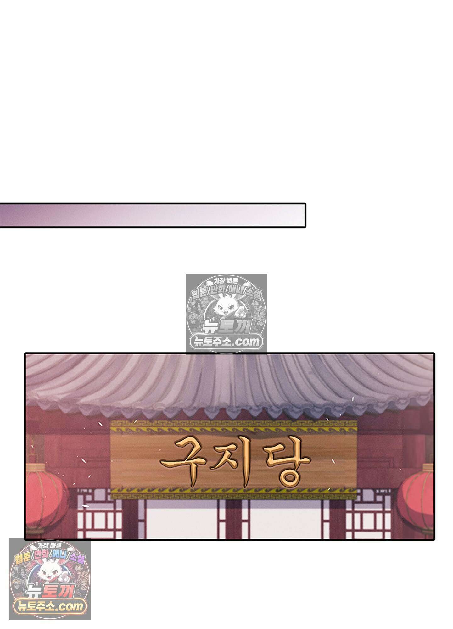 하루에 한 번씩 뽀뽀해 줘 74화 27