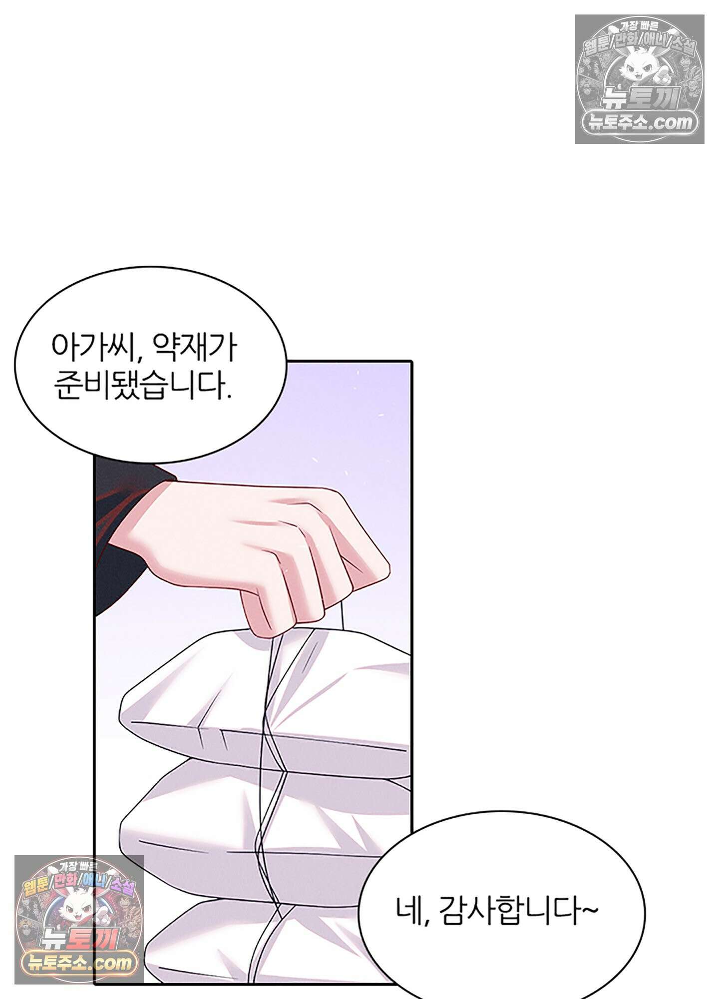 하루에 한 번씩 뽀뽀해 줘 74화 29