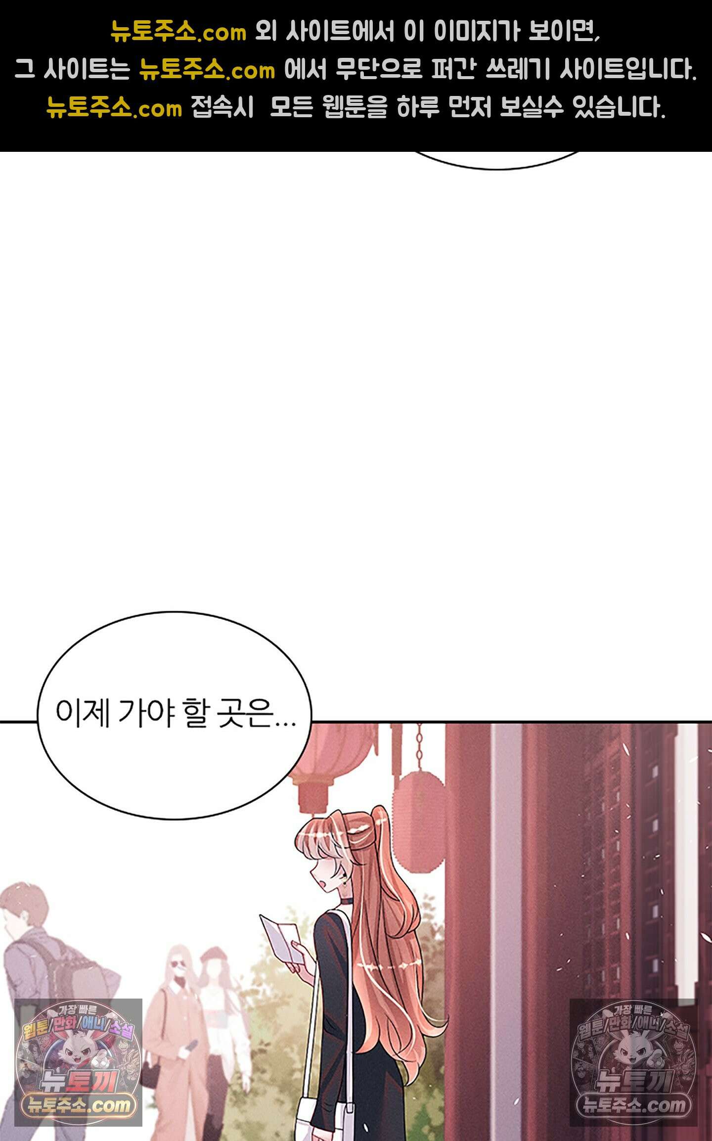 하루에 한 번씩 뽀뽀해 줘 74화 30