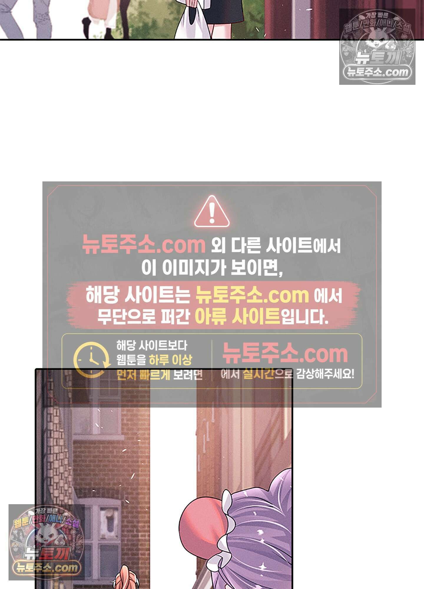 하루에 한 번씩 뽀뽀해 줘 74화 31
