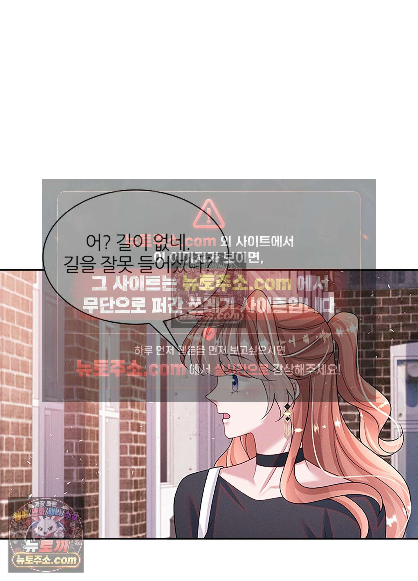 하루에 한 번씩 뽀뽀해 줘 74화 33