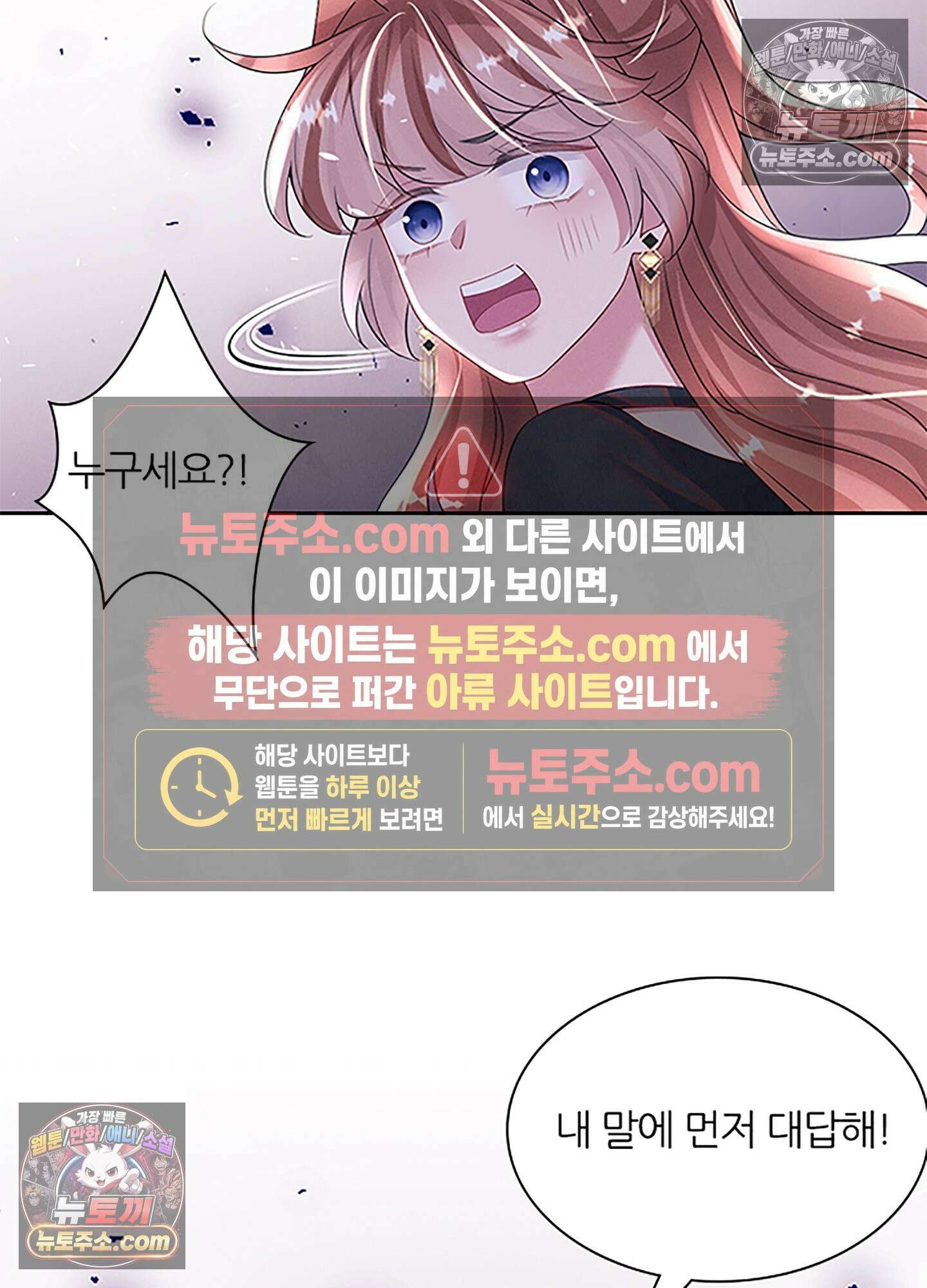 하루에 한 번씩 뽀뽀해 줘 74화 37