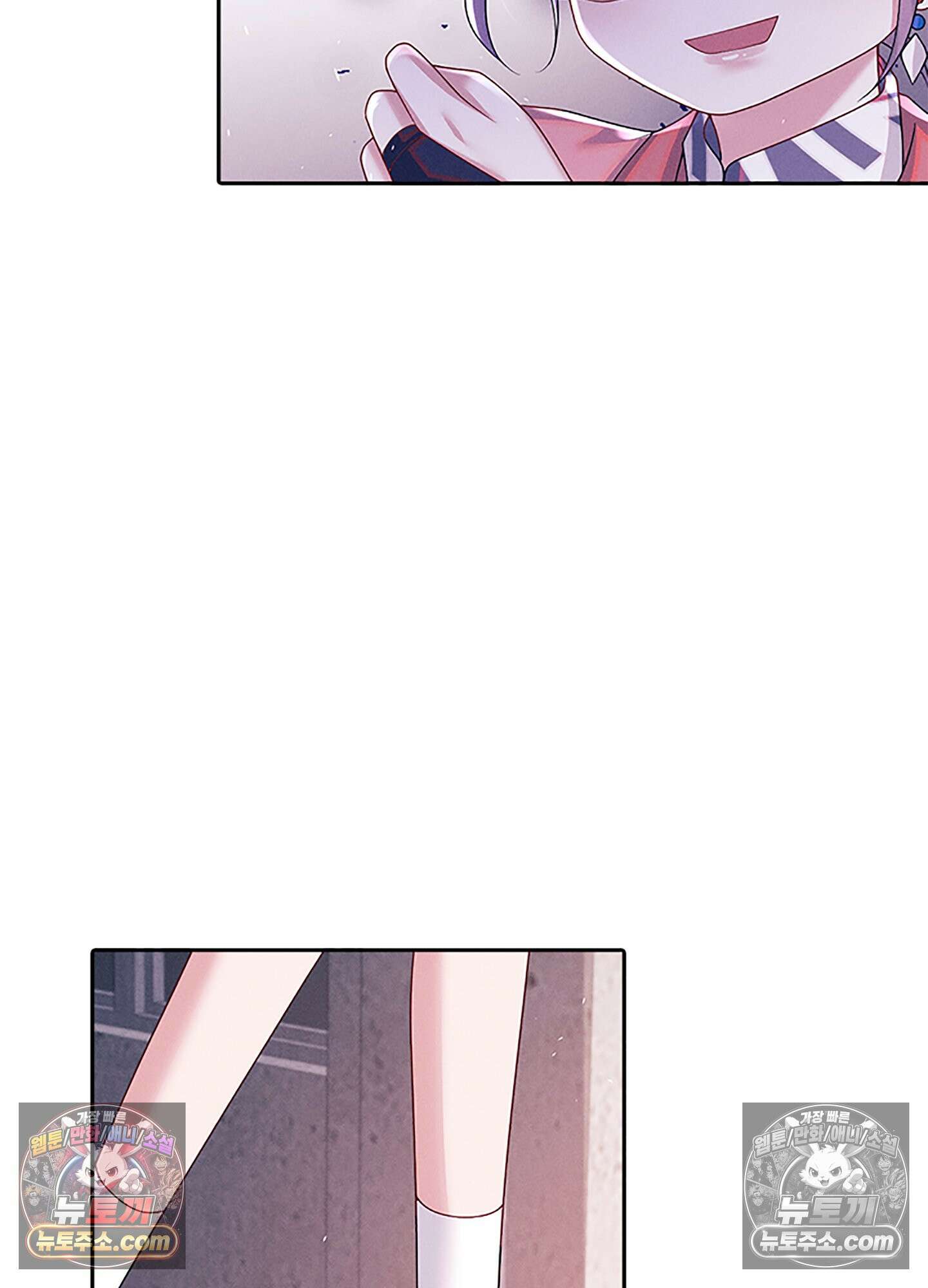 하루에 한 번씩 뽀뽀해 줘 74화 41