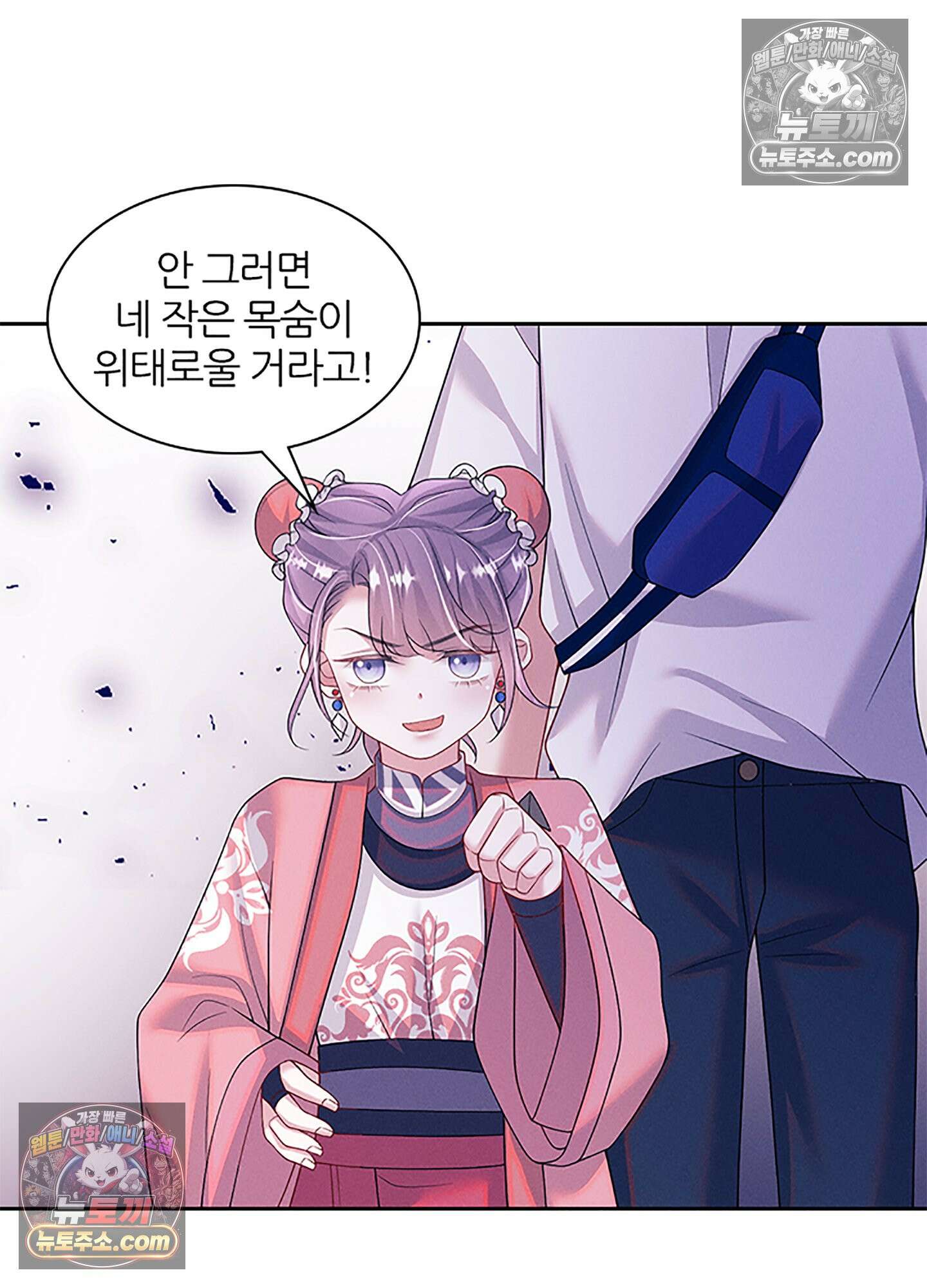하루에 한 번씩 뽀뽀해 줘 74화 44