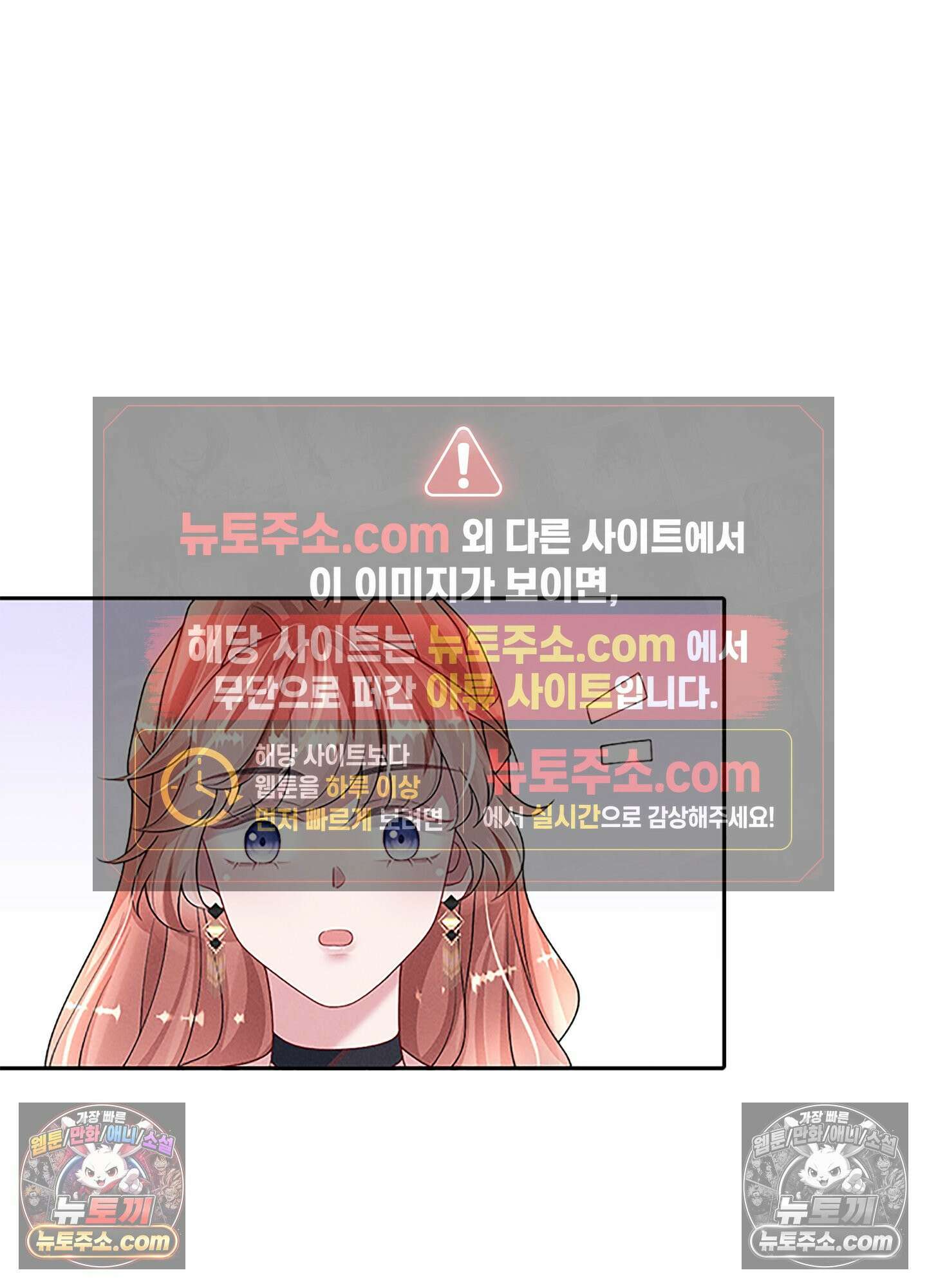 하루에 한 번씩 뽀뽀해 줘 74화 45