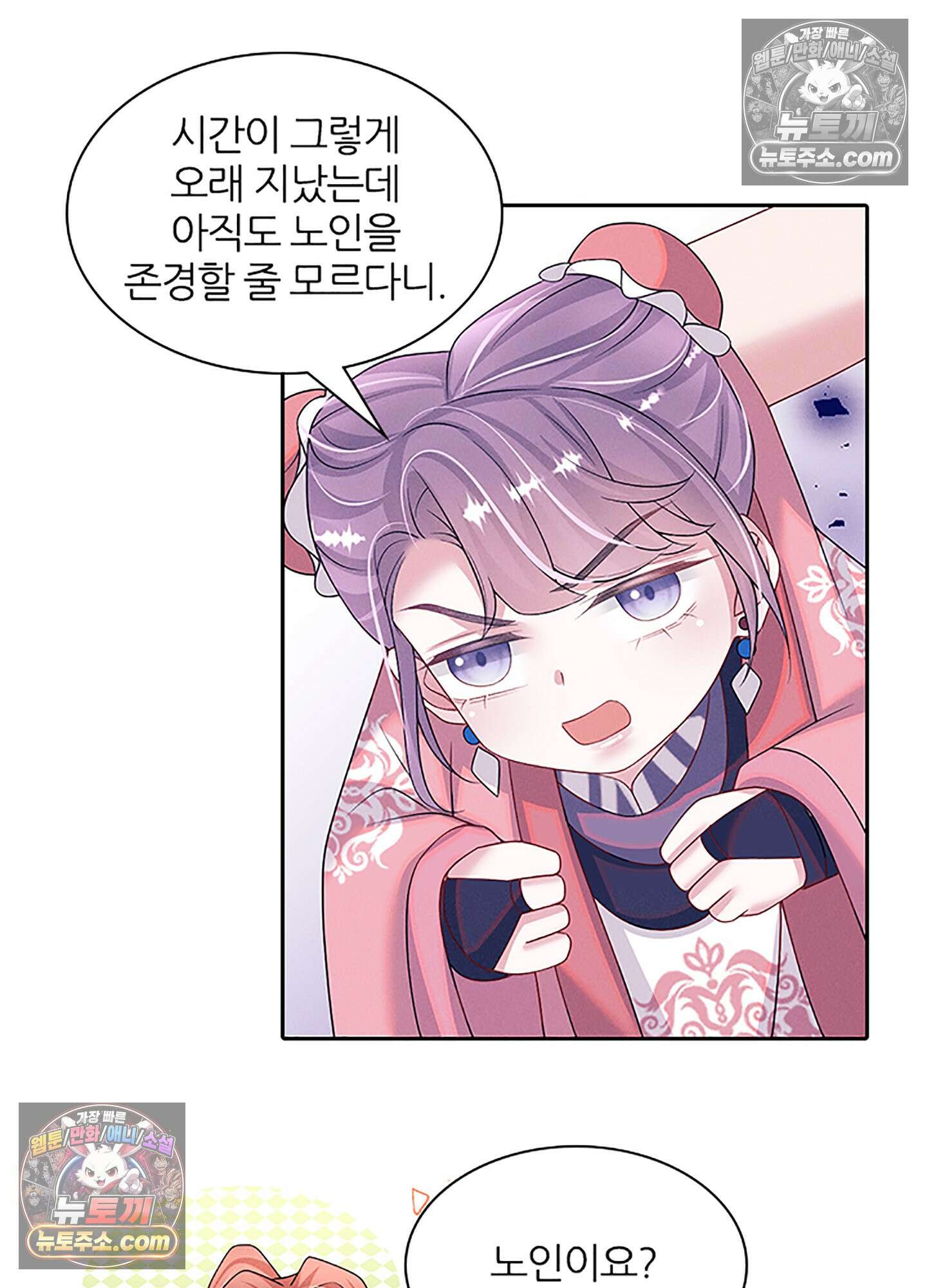 하루에 한 번씩 뽀뽀해 줘 74화 49