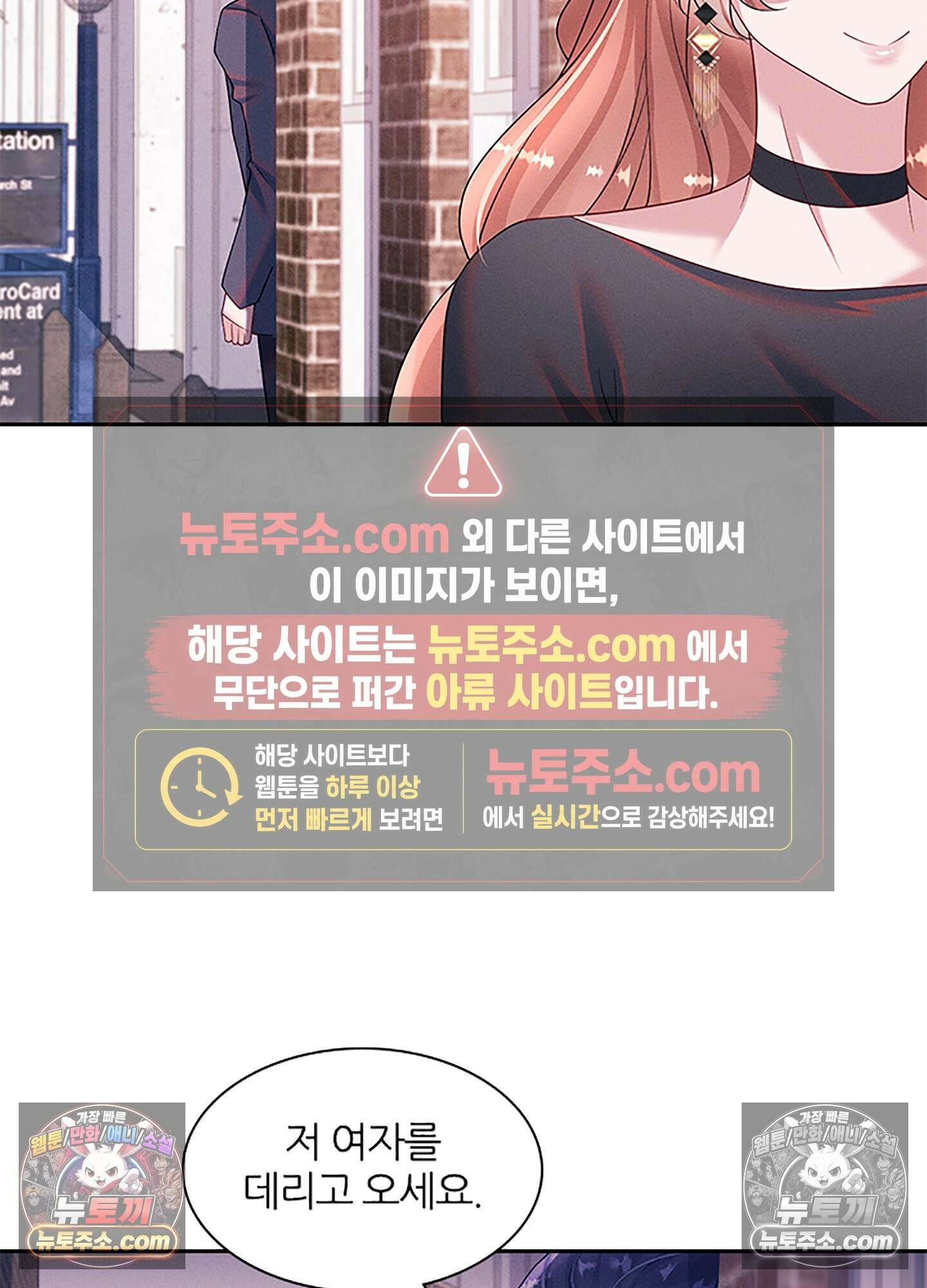 하루에 한 번씩 뽀뽀해 줘 74화 54