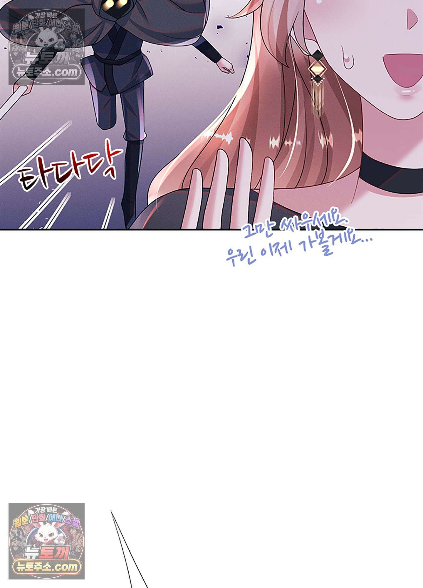 하루에 한 번씩 뽀뽀해 줘 74화 56