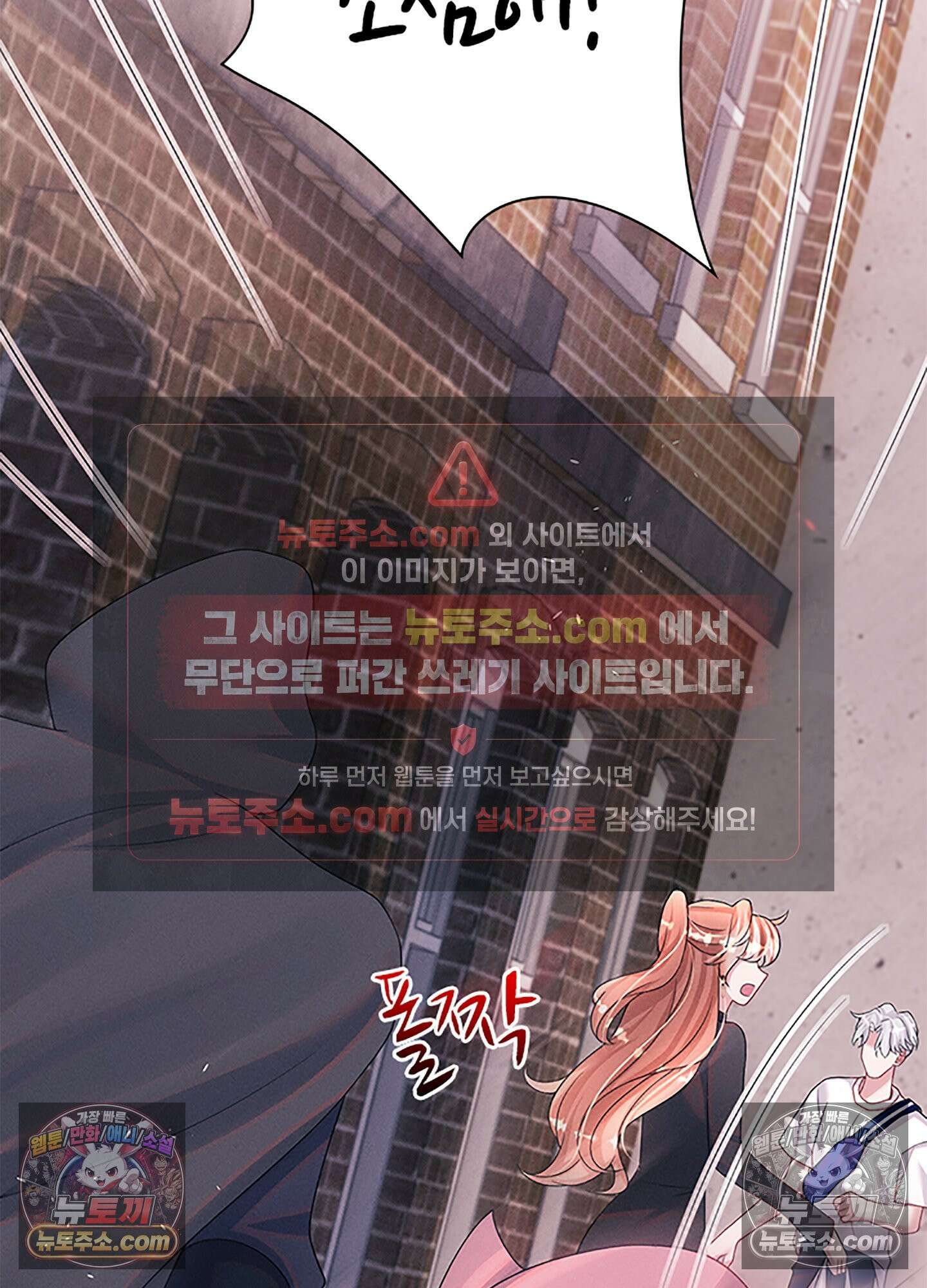 하루에 한 번씩 뽀뽀해 줘 74화 58
