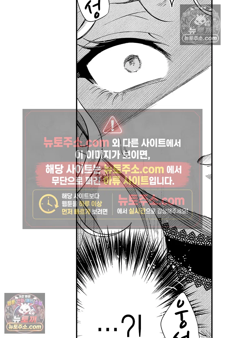 공작가는 오라버니가 이으세요! -악역 영애의 추방 계획- 17화 3