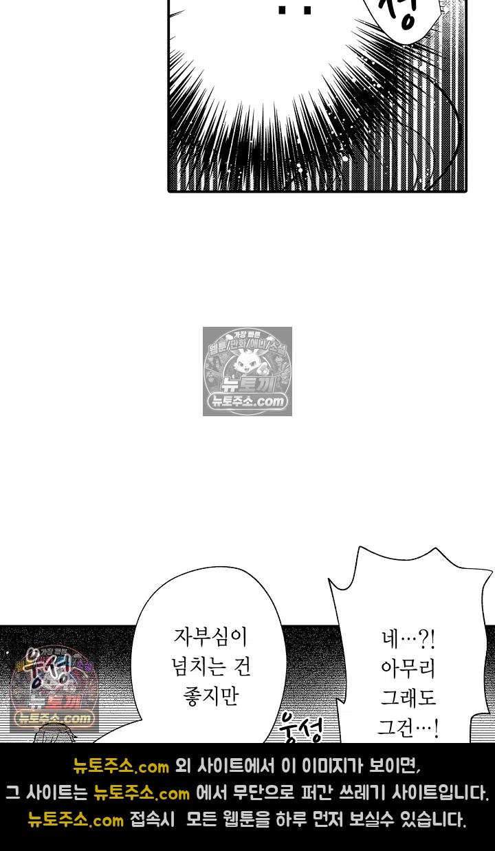 공작가는 오라버니가 이으세요! -악역 영애의 추방 계획- 17화 4