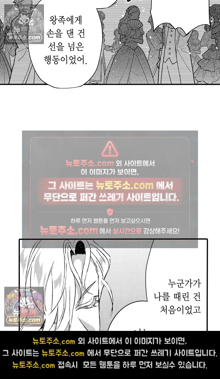 공작가는 오라버니가 이으세요! -악역 영애의 추방 계획- 17화 5