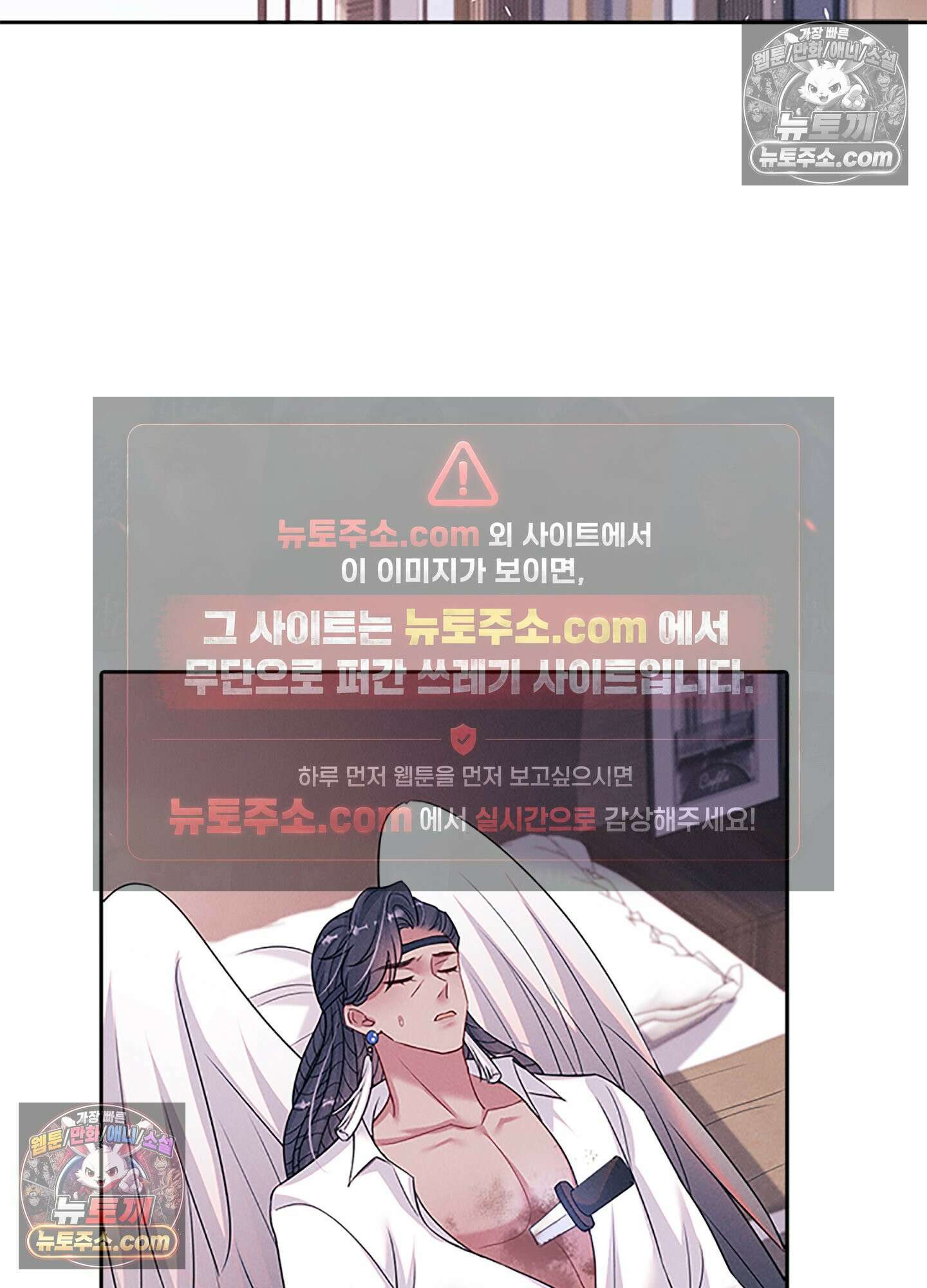 하루에 한 번씩 뽀뽀해 줘 83화 2