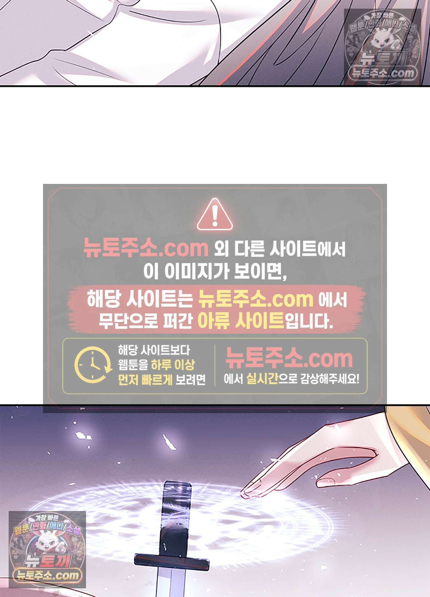 하루에 한 번씩 뽀뽀해 줘 83화 5