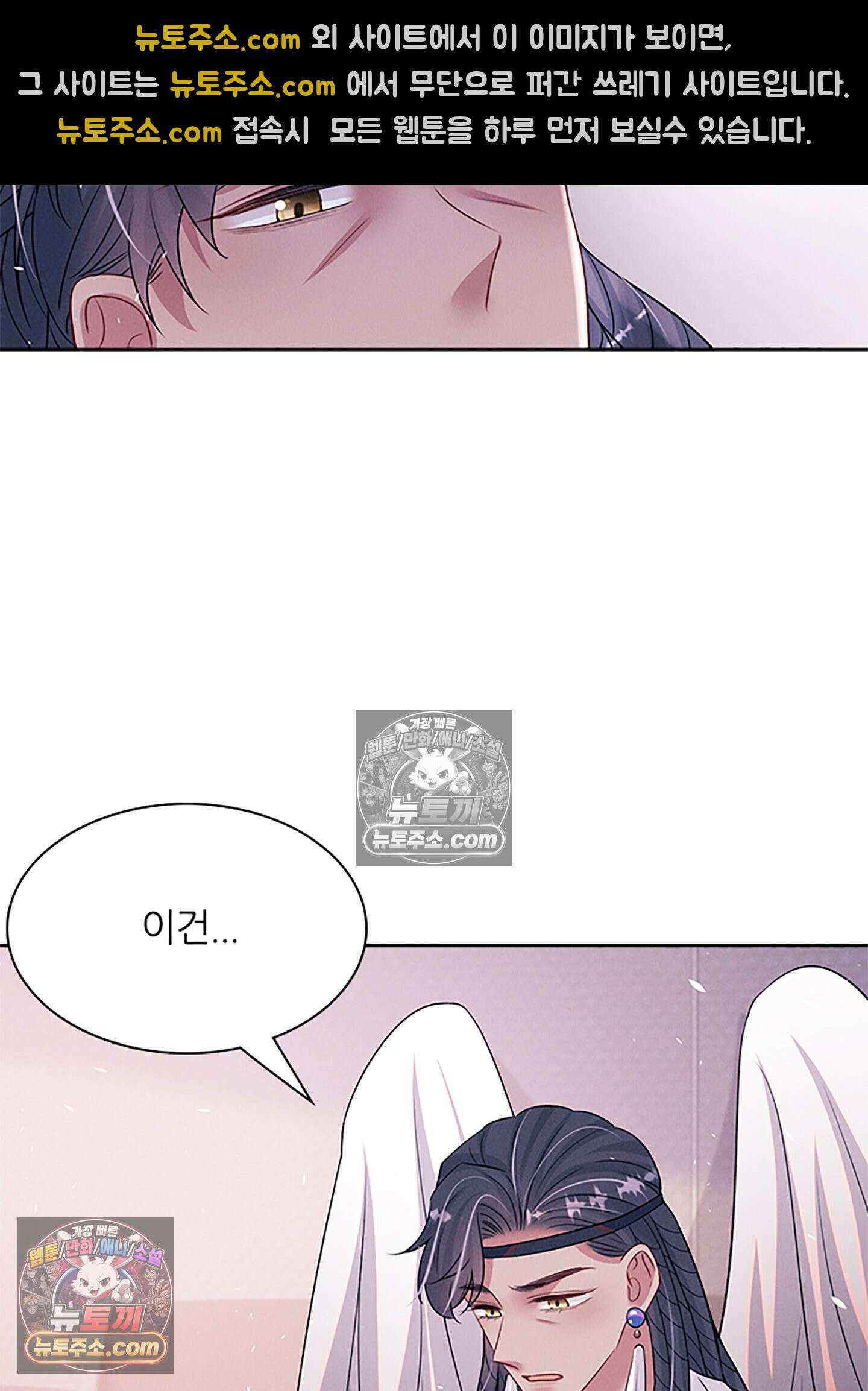 하루에 한 번씩 뽀뽀해 줘 83화 8