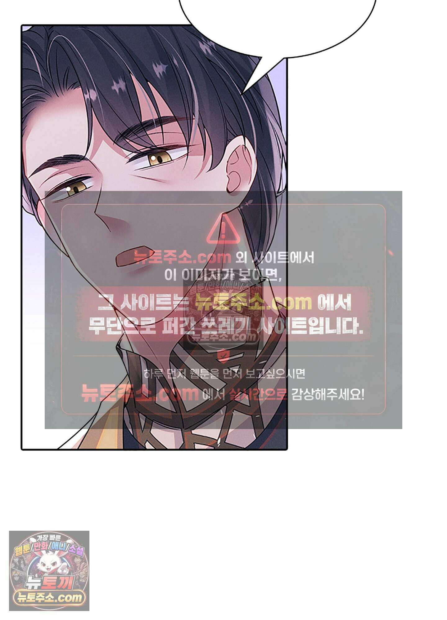 하루에 한 번씩 뽀뽀해 줘 83화 10