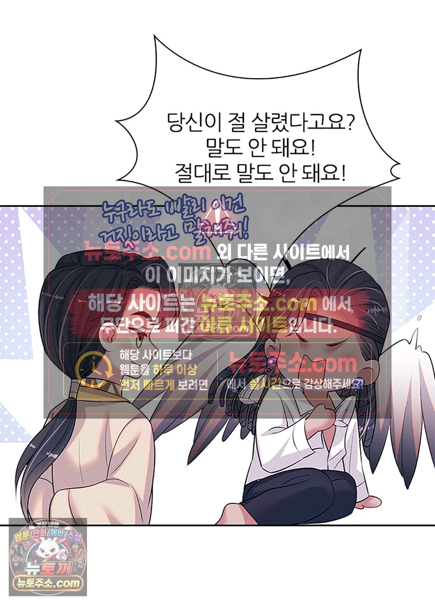하루에 한 번씩 뽀뽀해 줘 83화 12