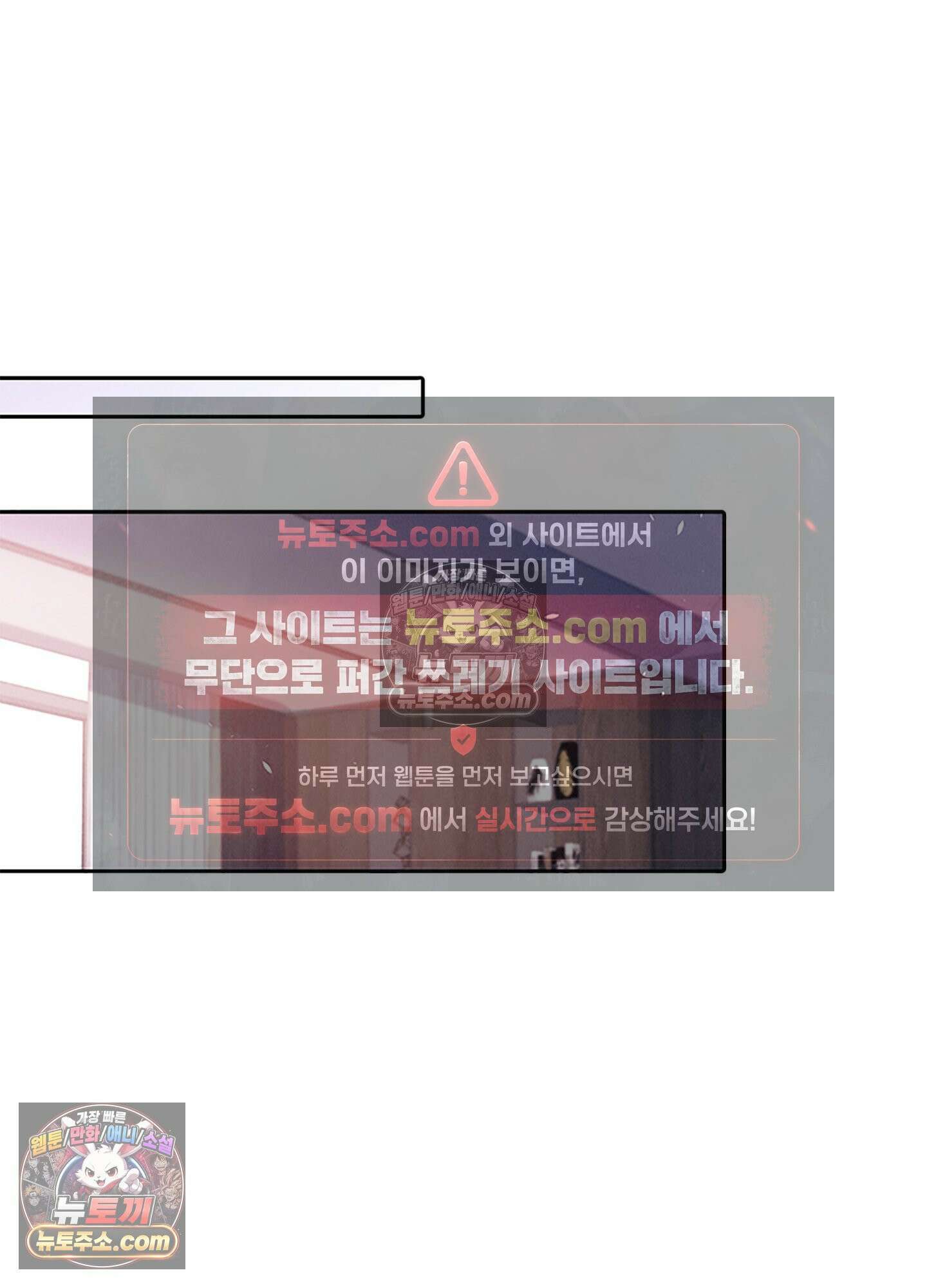 하루에 한 번씩 뽀뽀해 줘 83화 16