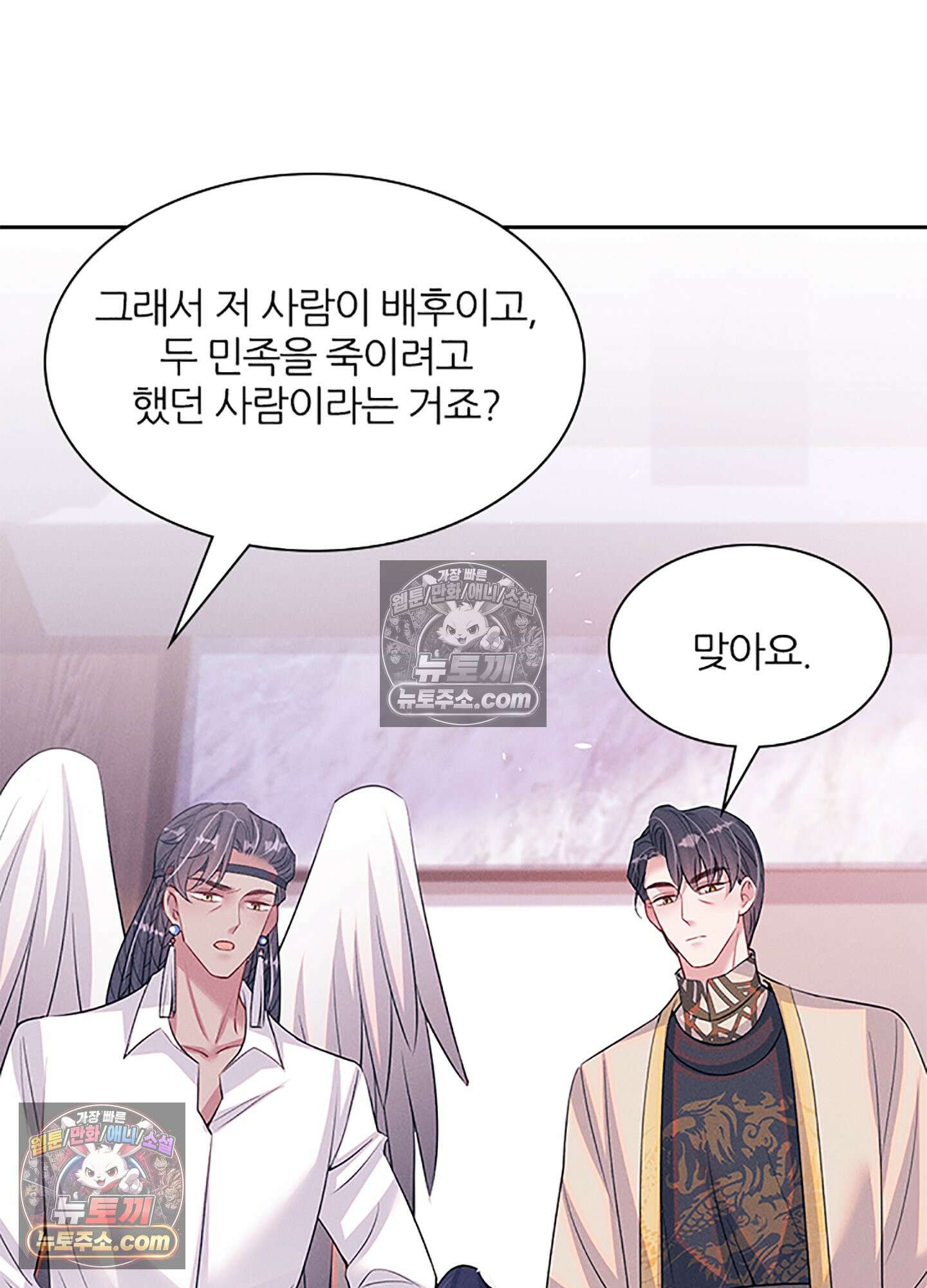 하루에 한 번씩 뽀뽀해 줘 83화 17