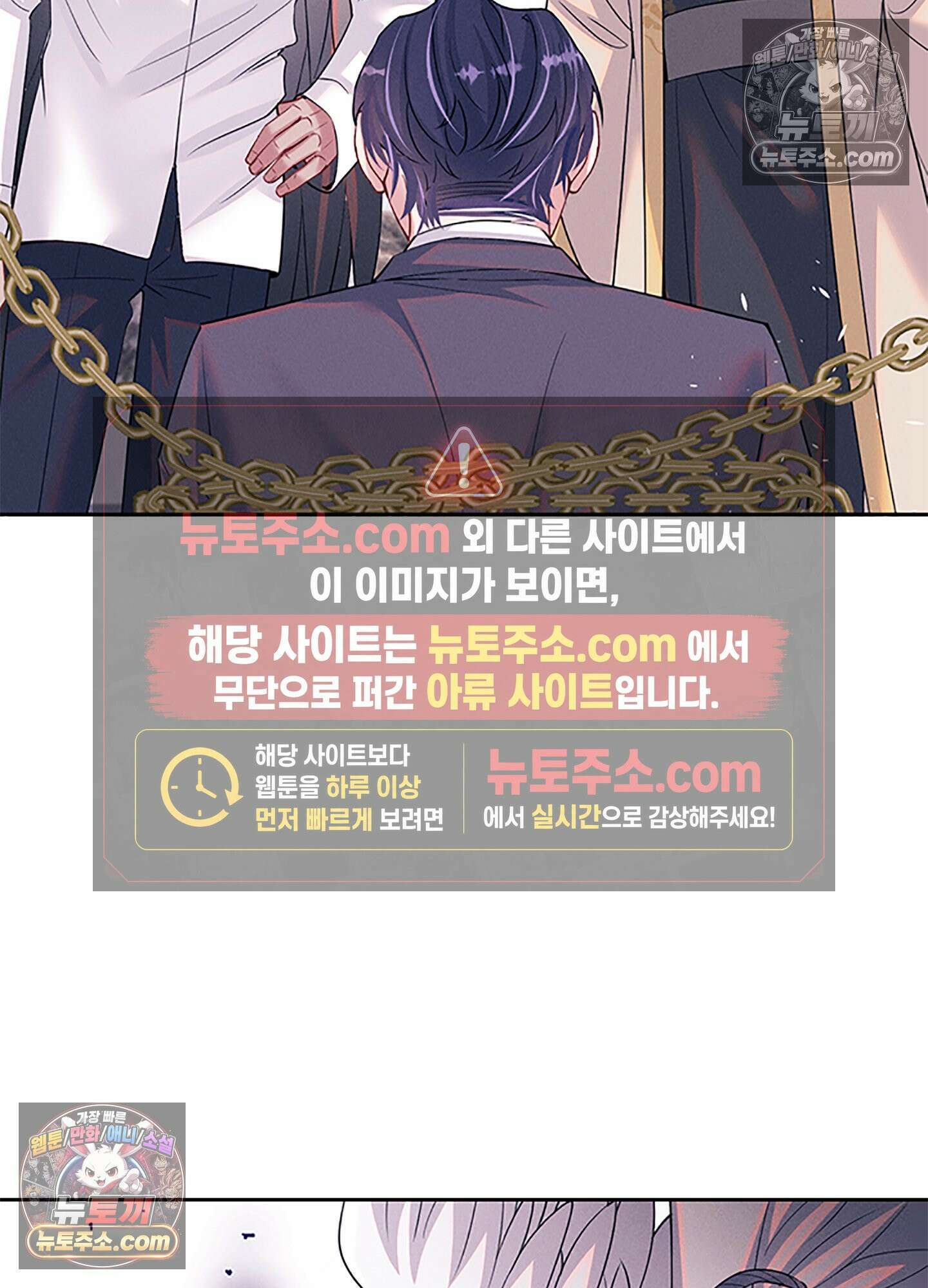 하루에 한 번씩 뽀뽀해 줘 83화 18