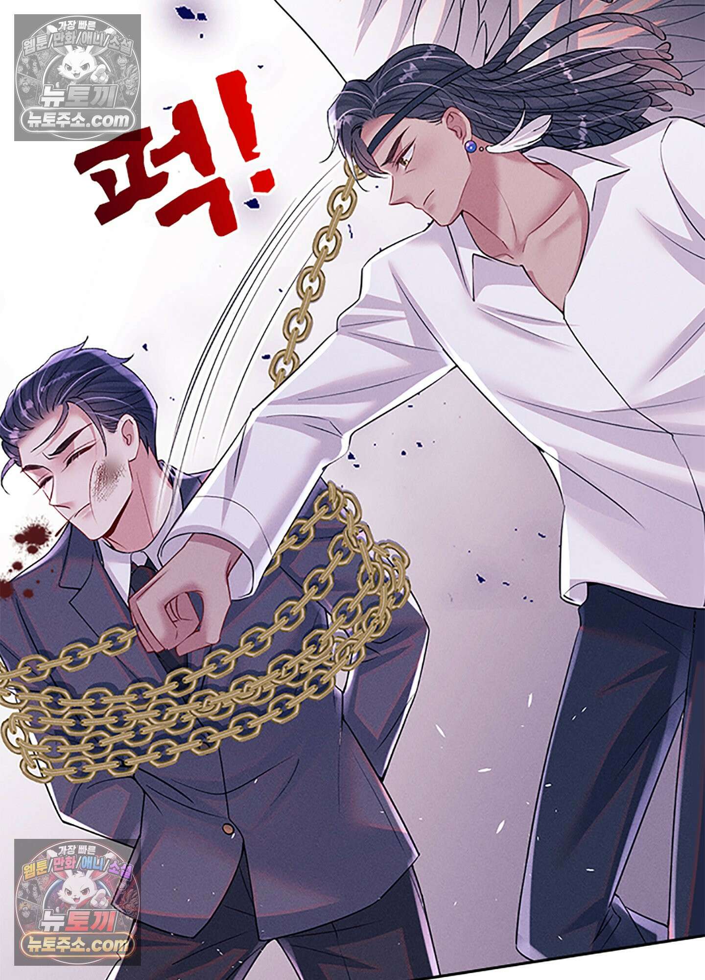 하루에 한 번씩 뽀뽀해 줘 83화 19