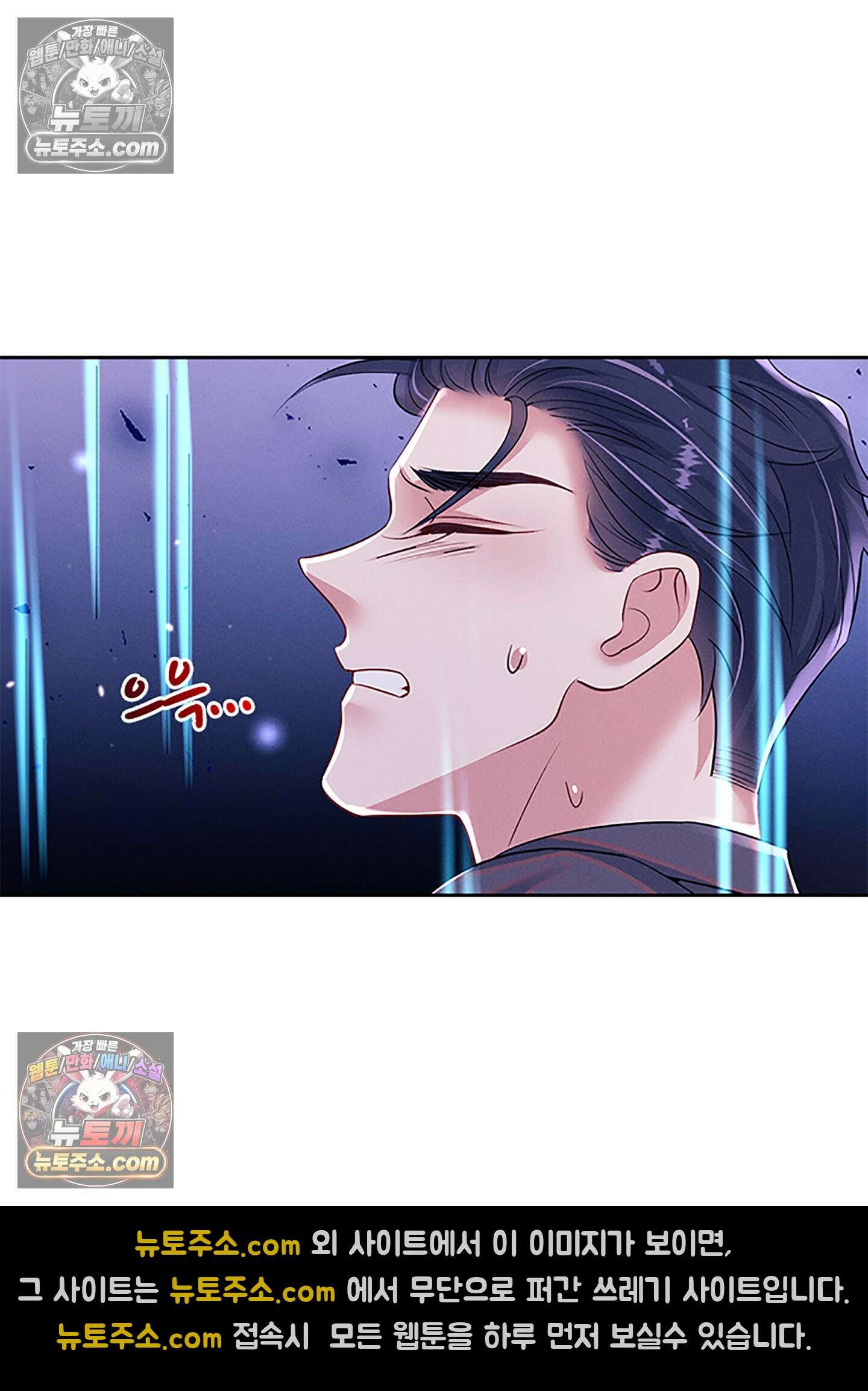 하루에 한 번씩 뽀뽀해 줘 83화 27