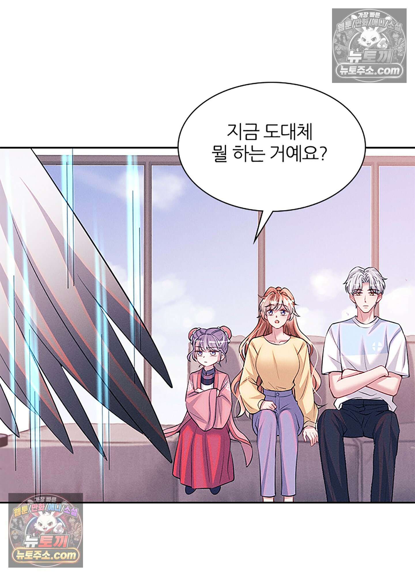 하루에 한 번씩 뽀뽀해 줘 83화 28