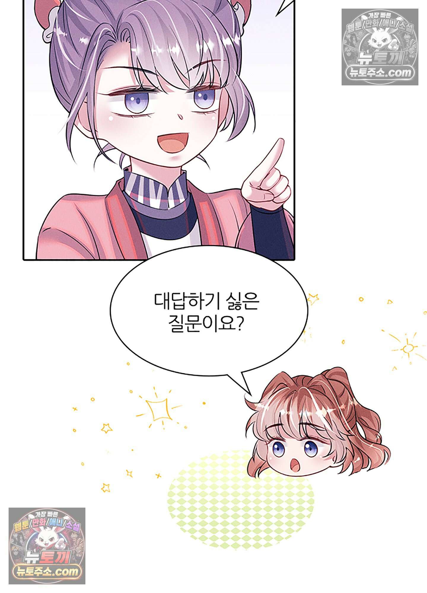 하루에 한 번씩 뽀뽀해 줘 83화 31