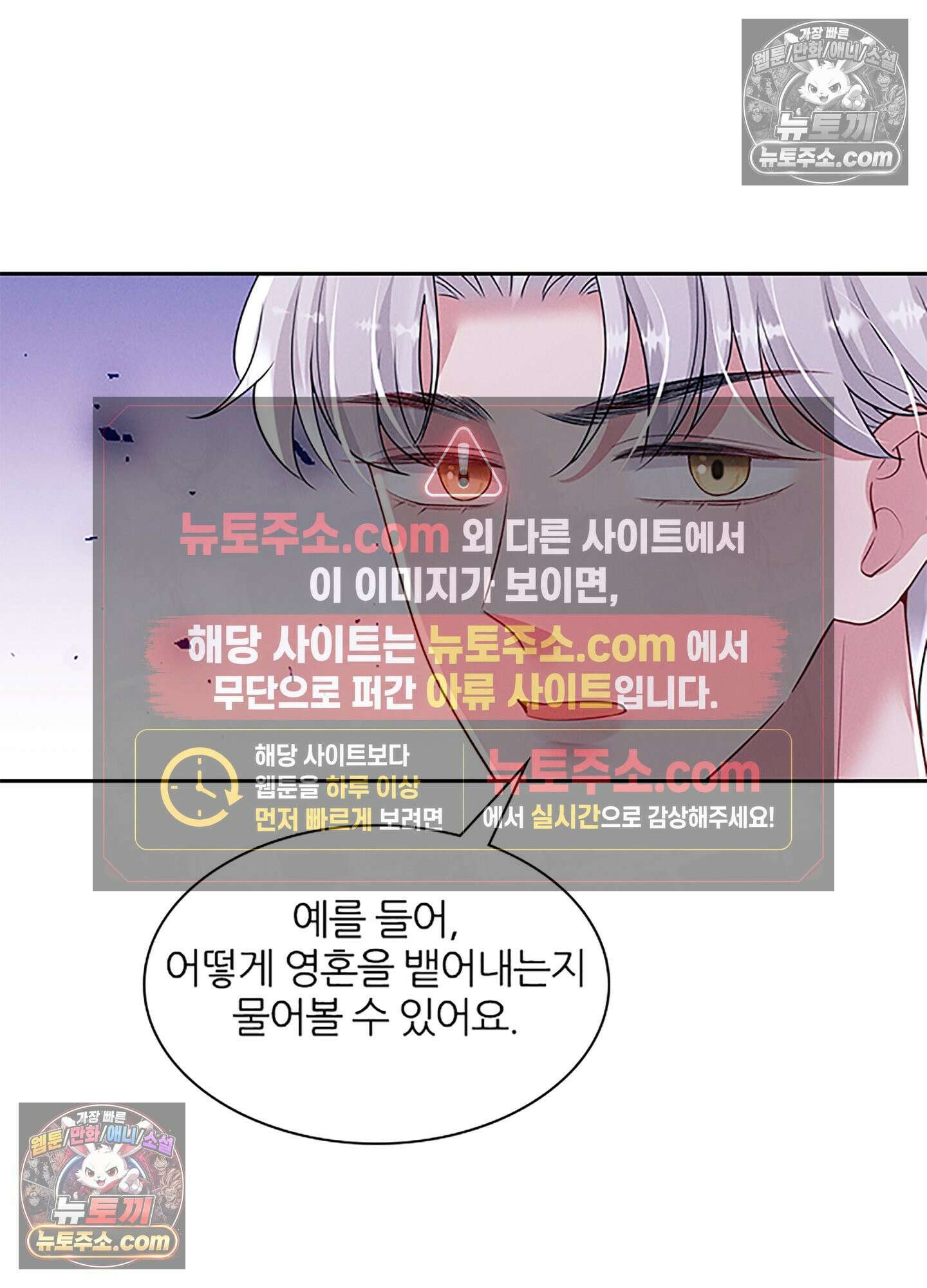 하루에 한 번씩 뽀뽀해 줘 83화 32