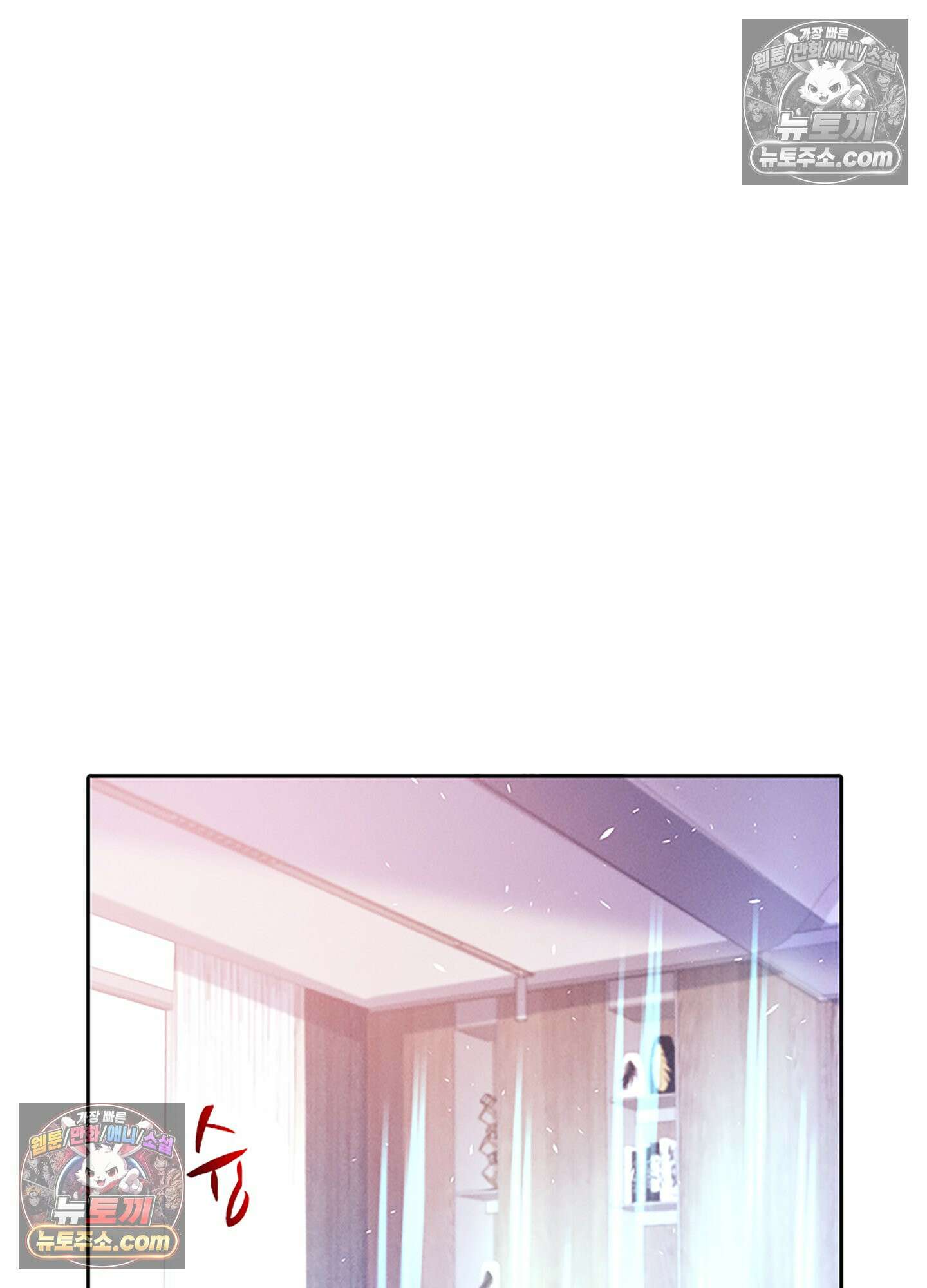 하루에 한 번씩 뽀뽀해 줘 83화 33