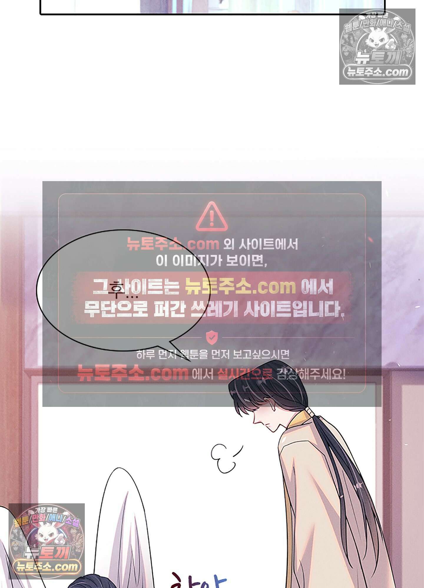 하루에 한 번씩 뽀뽀해 줘 83화 34