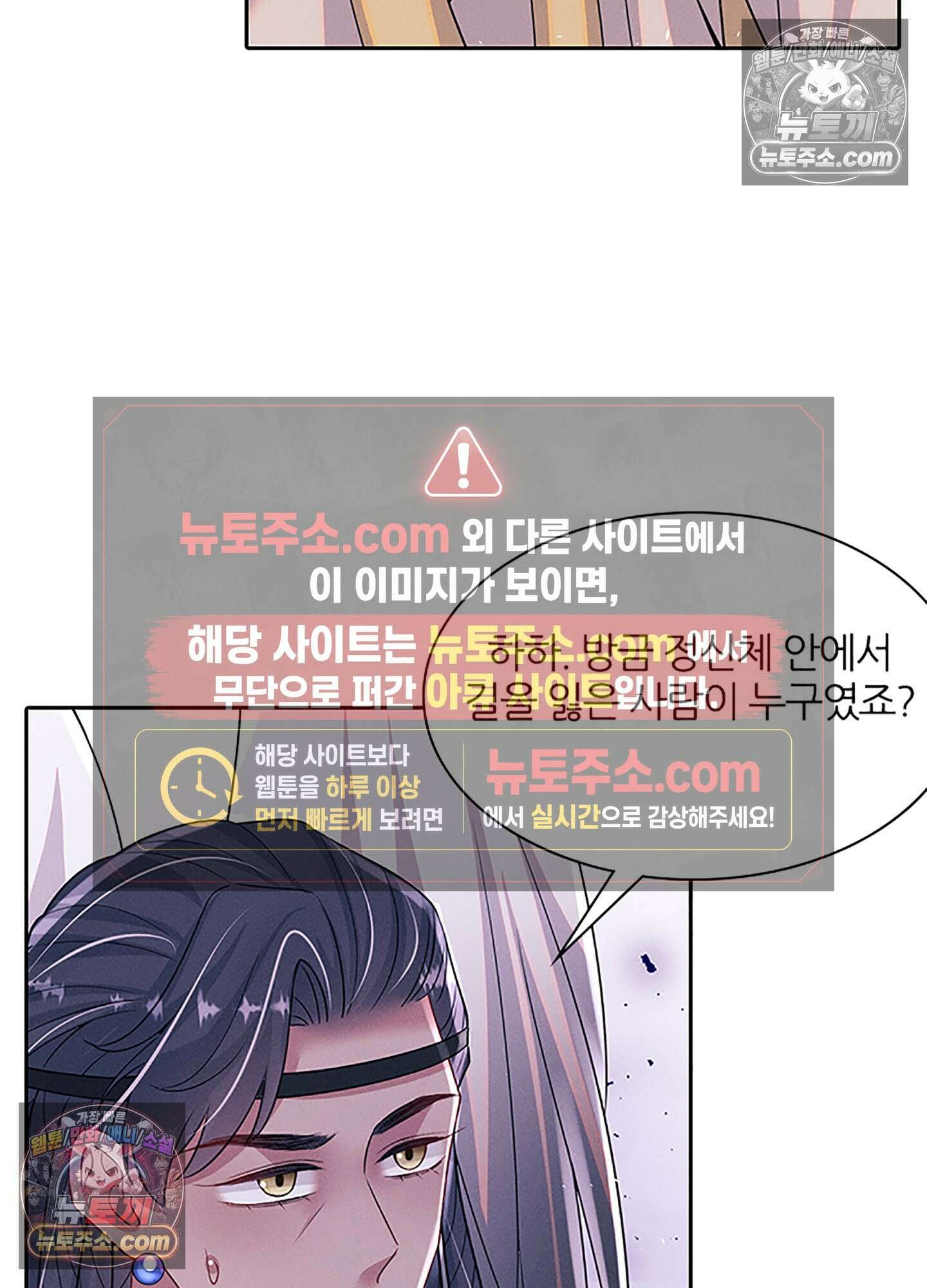 하루에 한 번씩 뽀뽀해 줘 83화 37