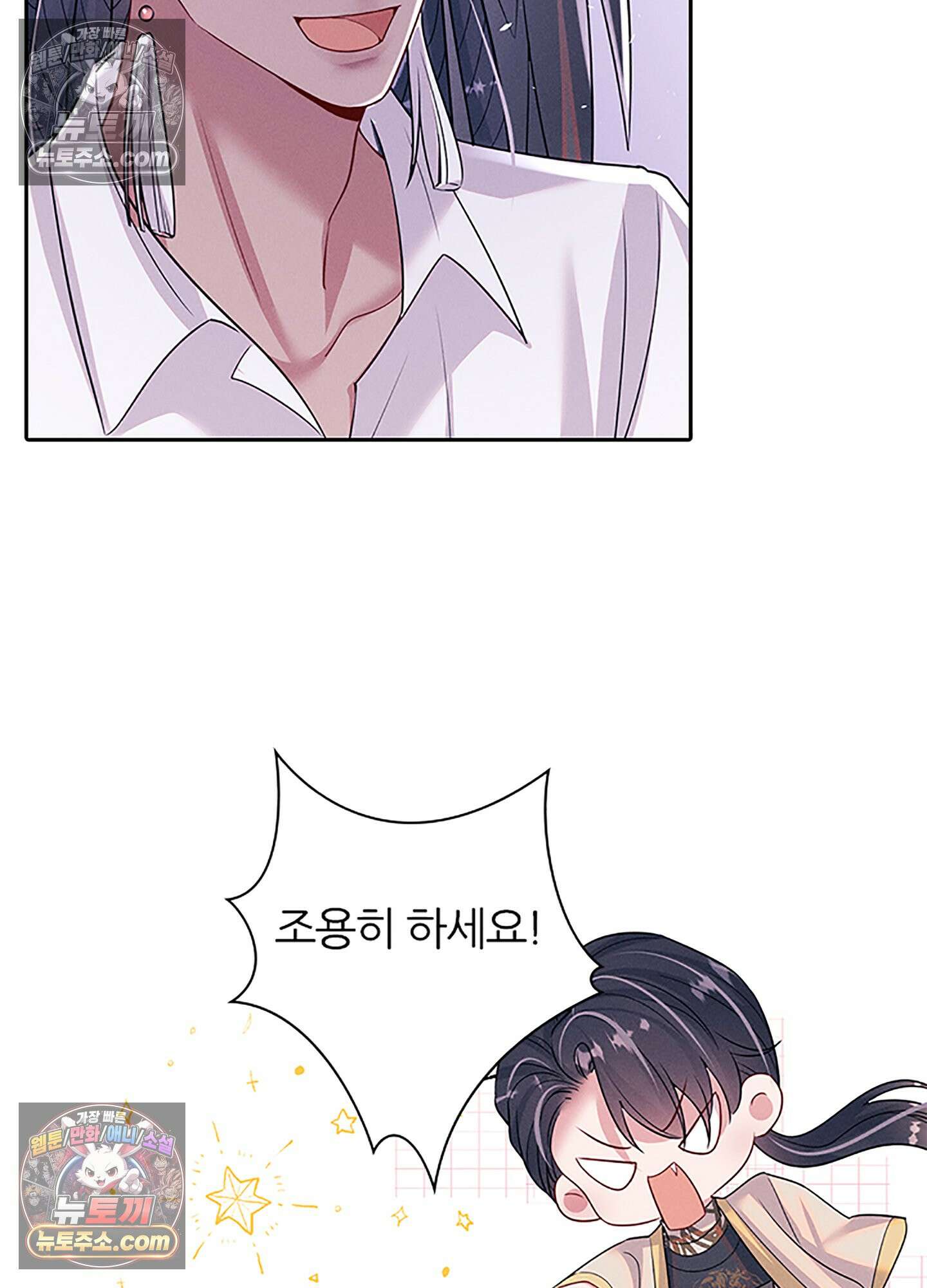 하루에 한 번씩 뽀뽀해 줘 83화 38