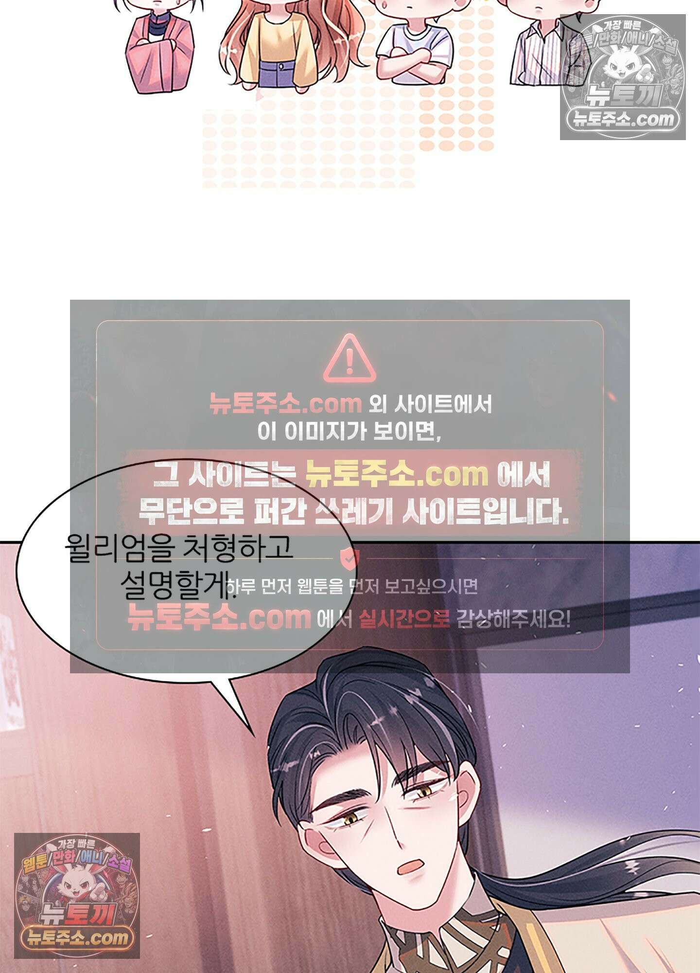 하루에 한 번씩 뽀뽀해 줘 83화 40