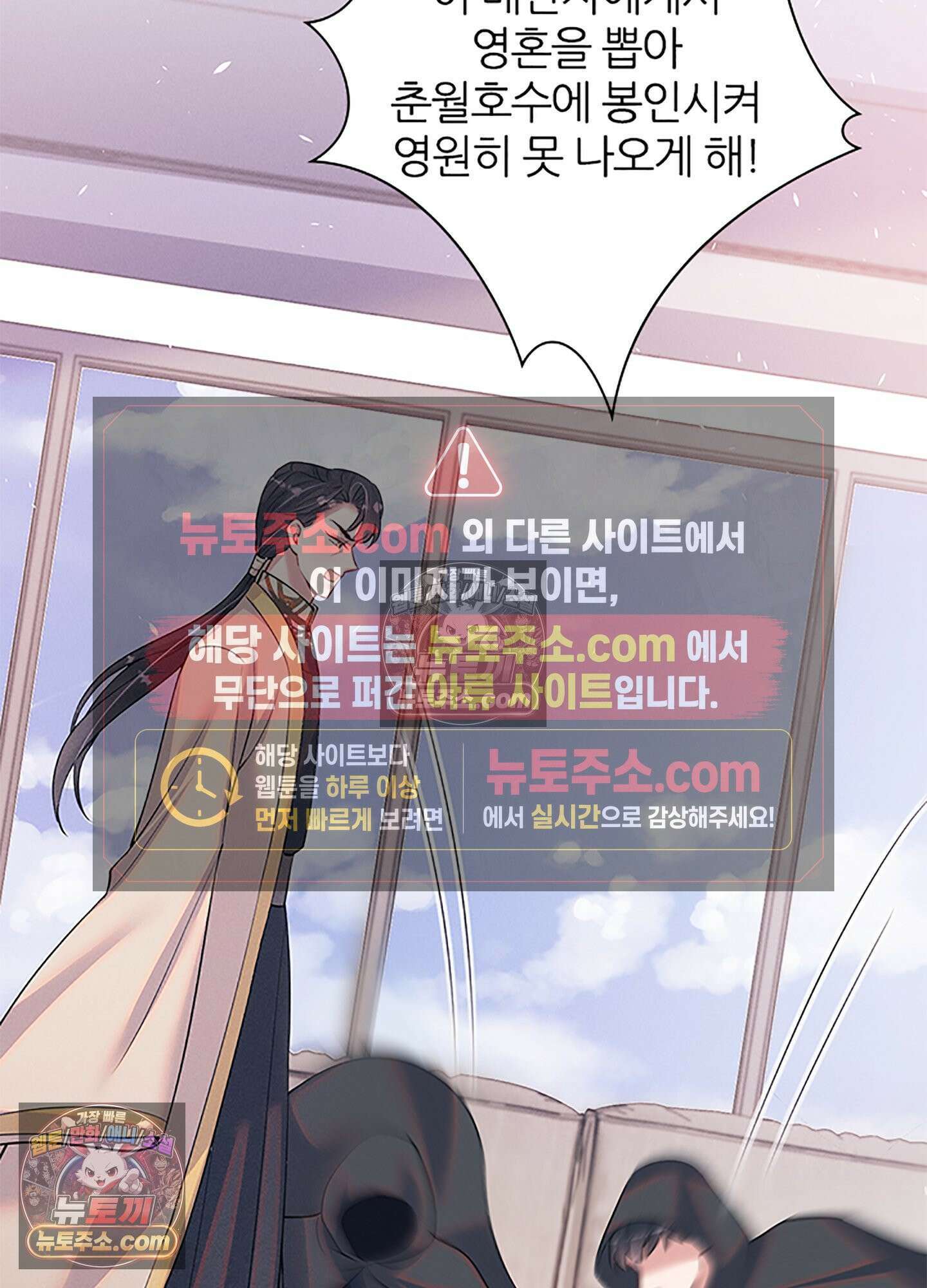 하루에 한 번씩 뽀뽀해 줘 83화 43