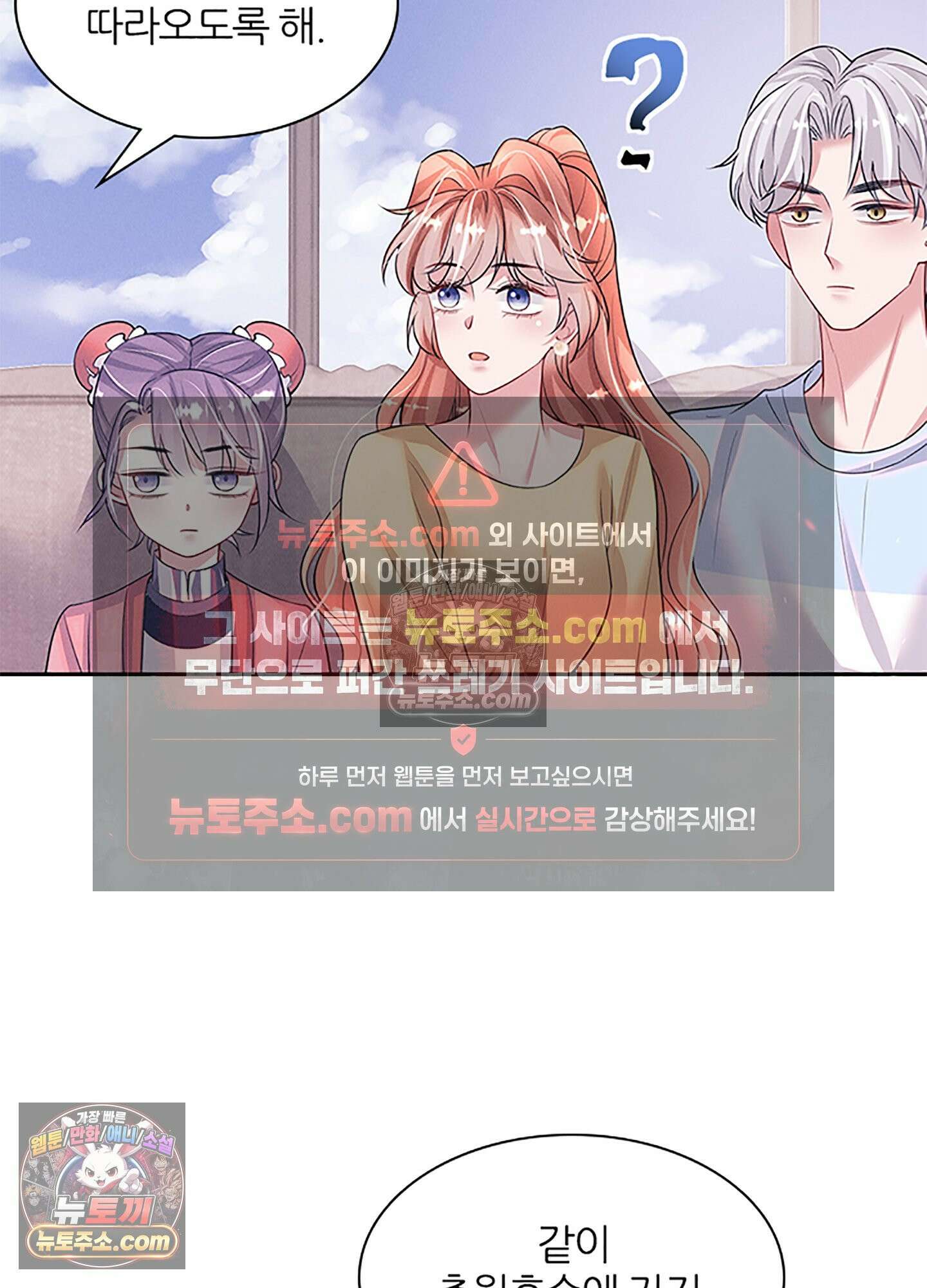 하루에 한 번씩 뽀뽀해 줘 83화 45
