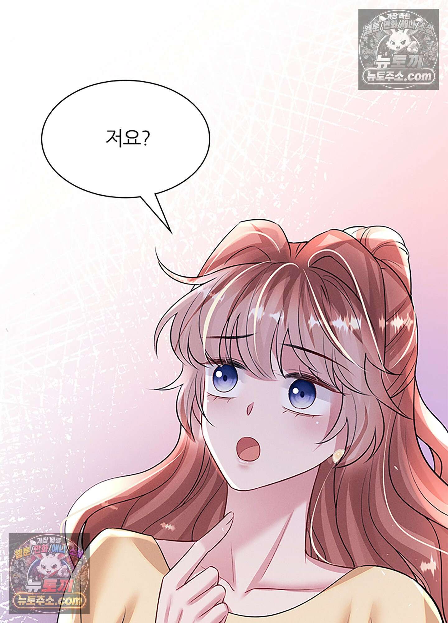 하루에 한 번씩 뽀뽀해 줘 83화 47