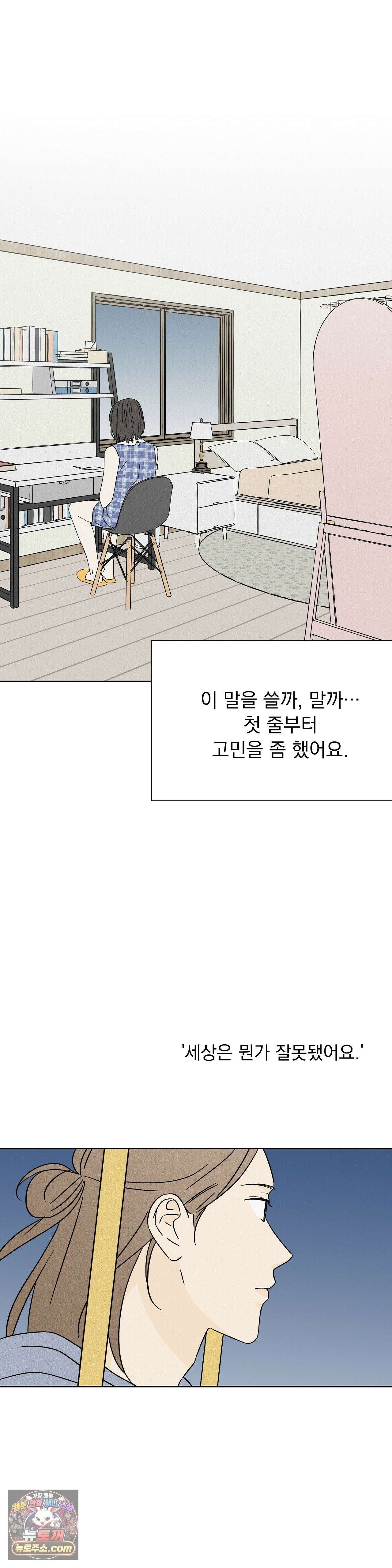 씨앗 유치원 호떡반 친구들 31화 5