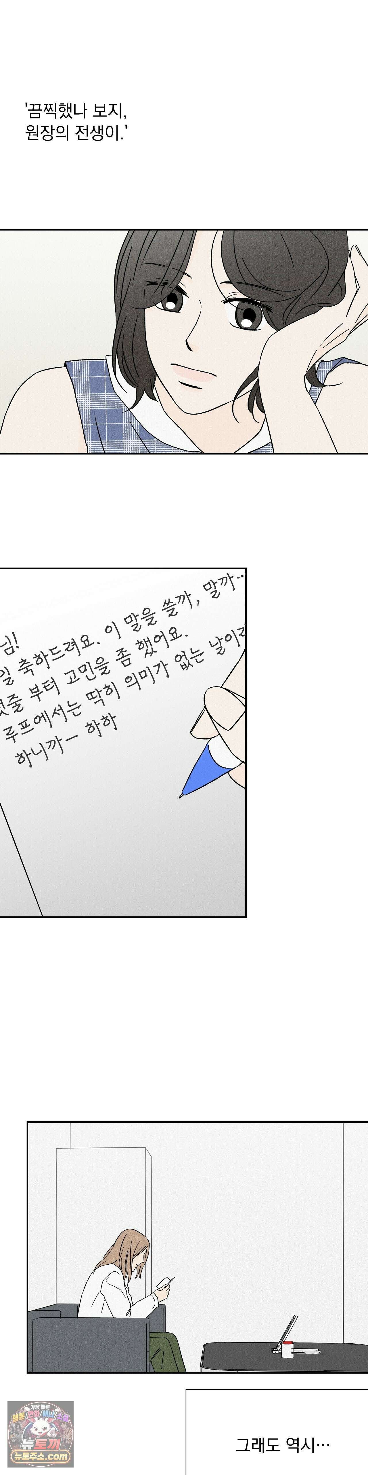 씨앗 유치원 호떡반 친구들 31화 6