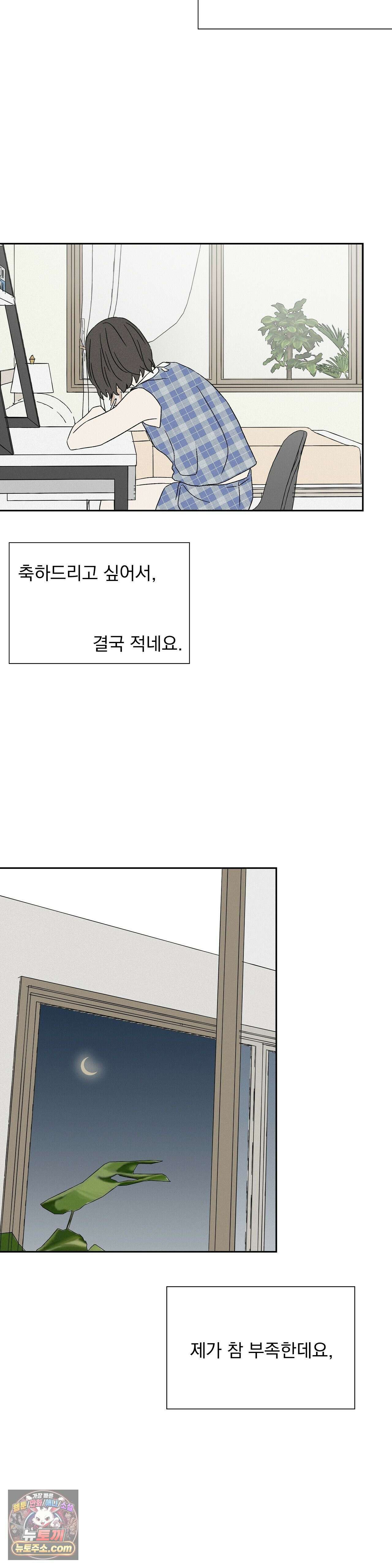 씨앗 유치원 호떡반 친구들 31화 7