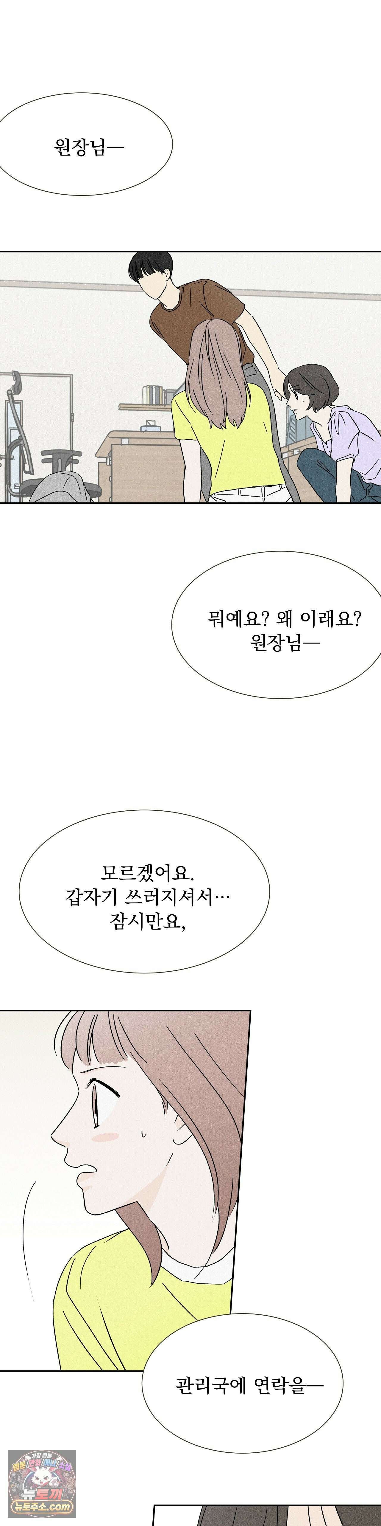 씨앗 유치원 호떡반 친구들 36화 2