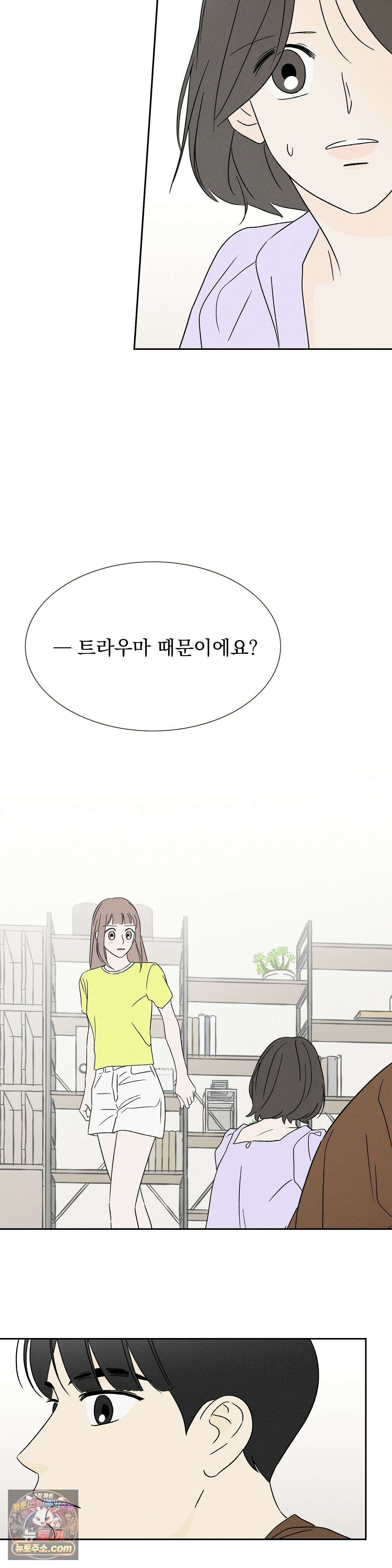 씨앗 유치원 호떡반 친구들 36화 3