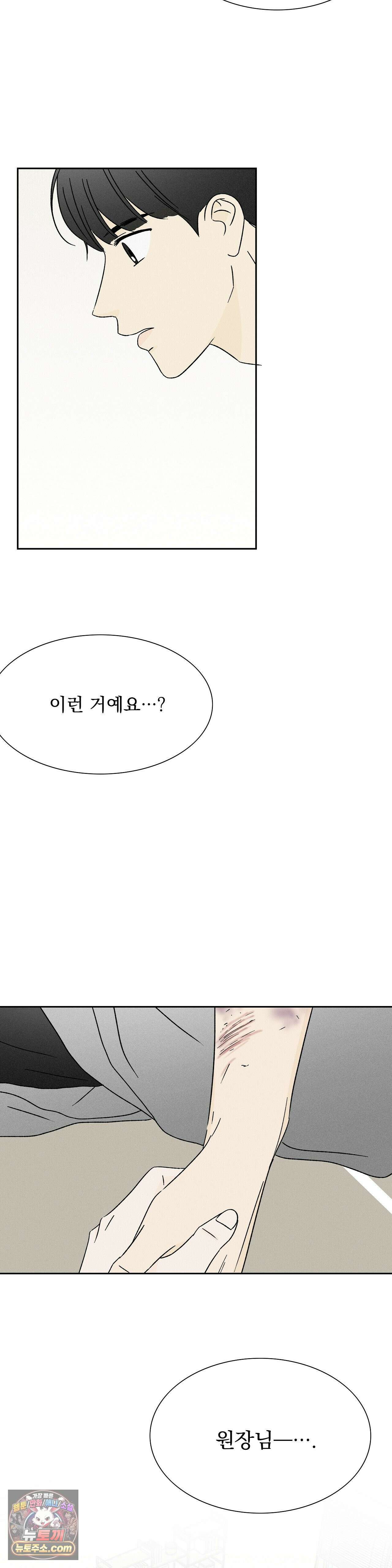 씨앗 유치원 호떡반 친구들 36화 7