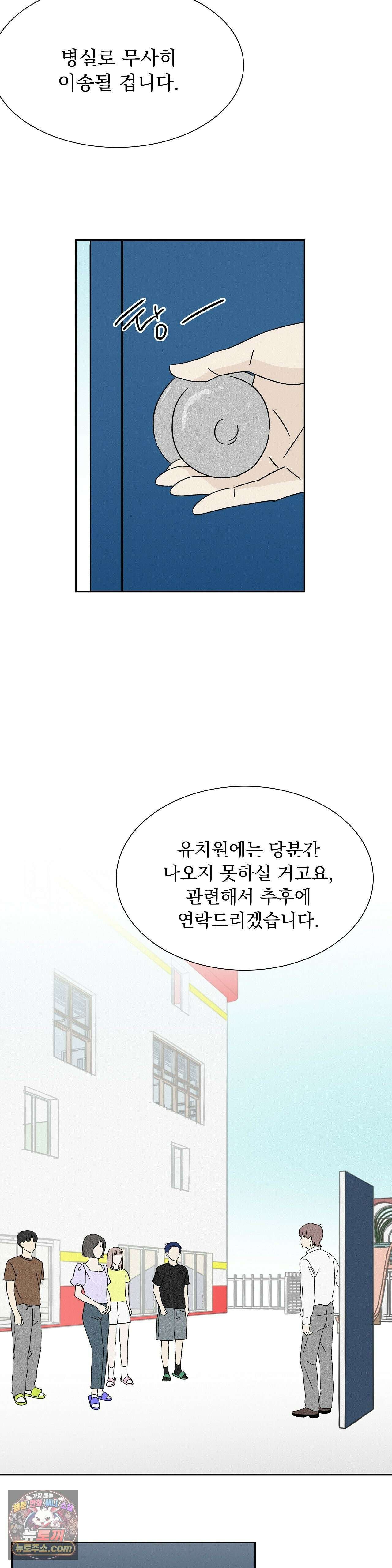 씨앗 유치원 호떡반 친구들 36화 9