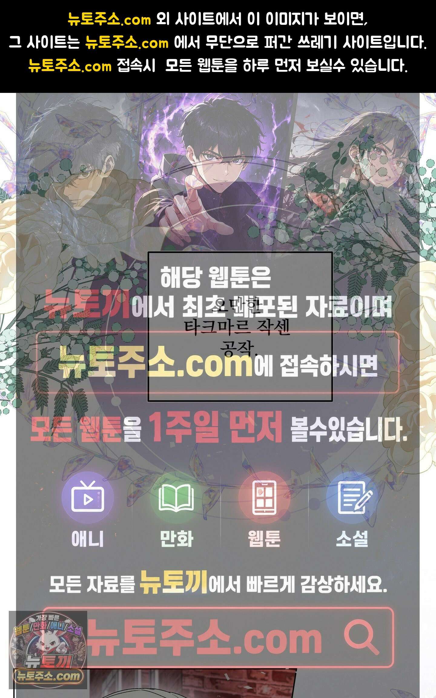 오만한 오토 1세 47화 1