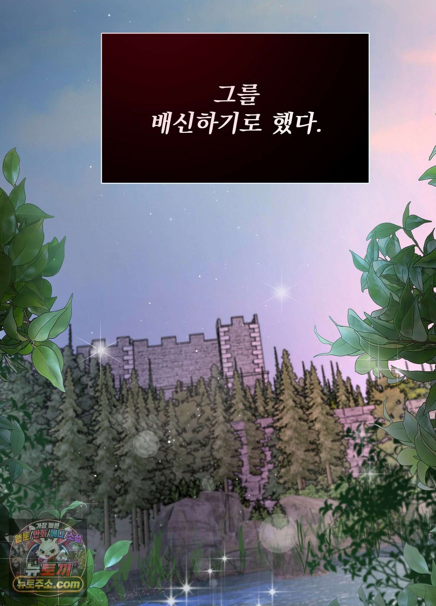 오만한 오토 1세 47화 4