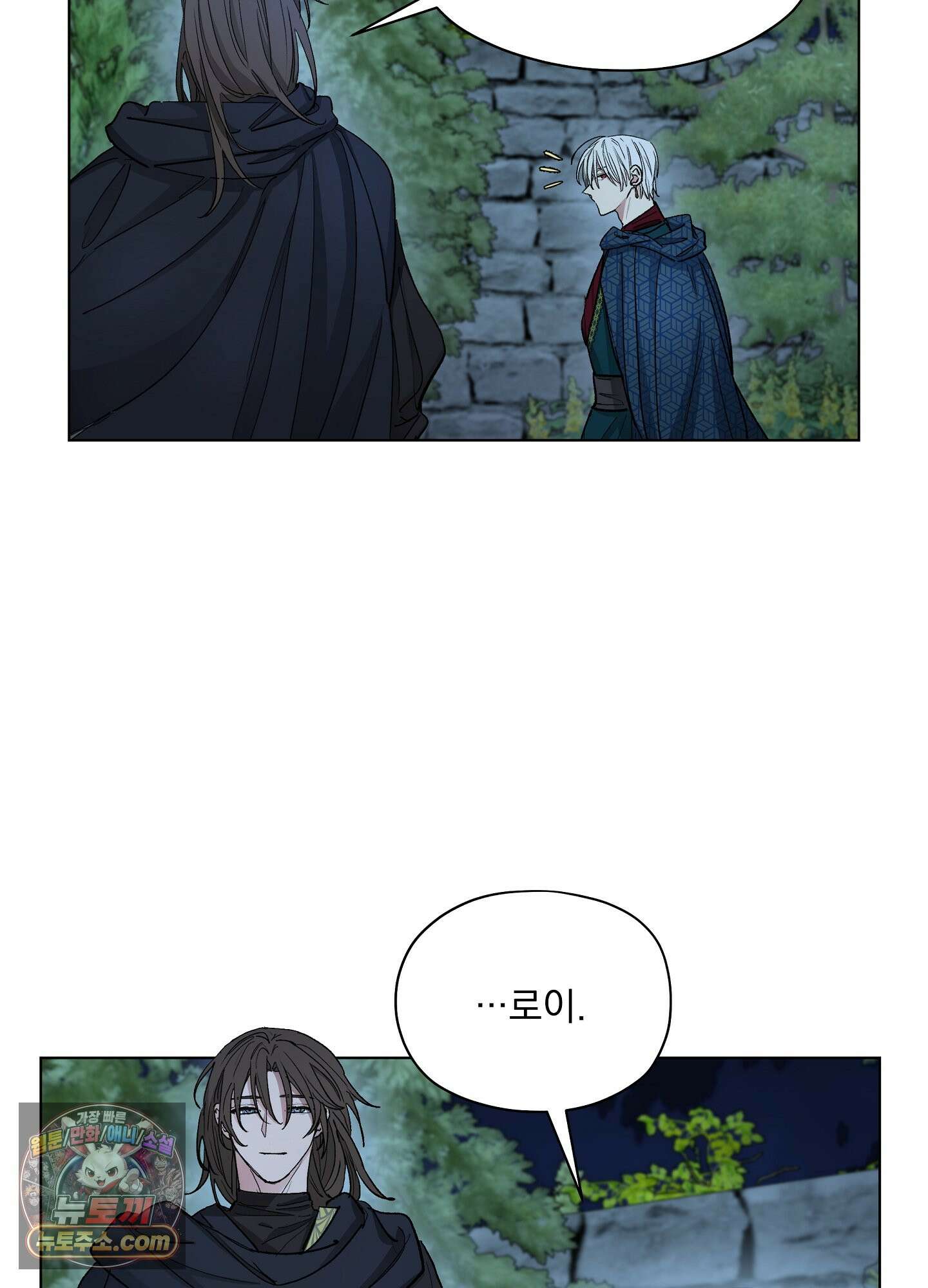 오만한 오토 1세 47화 11
