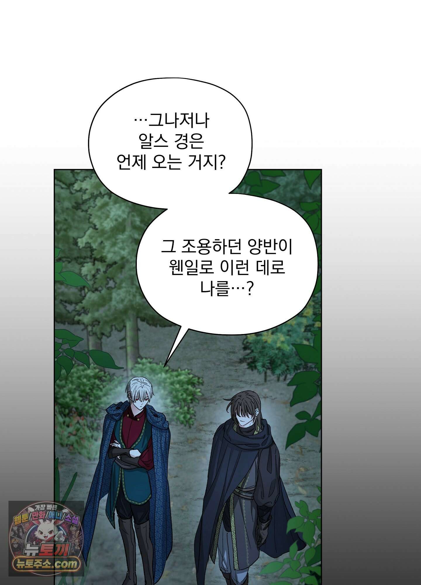 오만한 오토 1세 47화 14