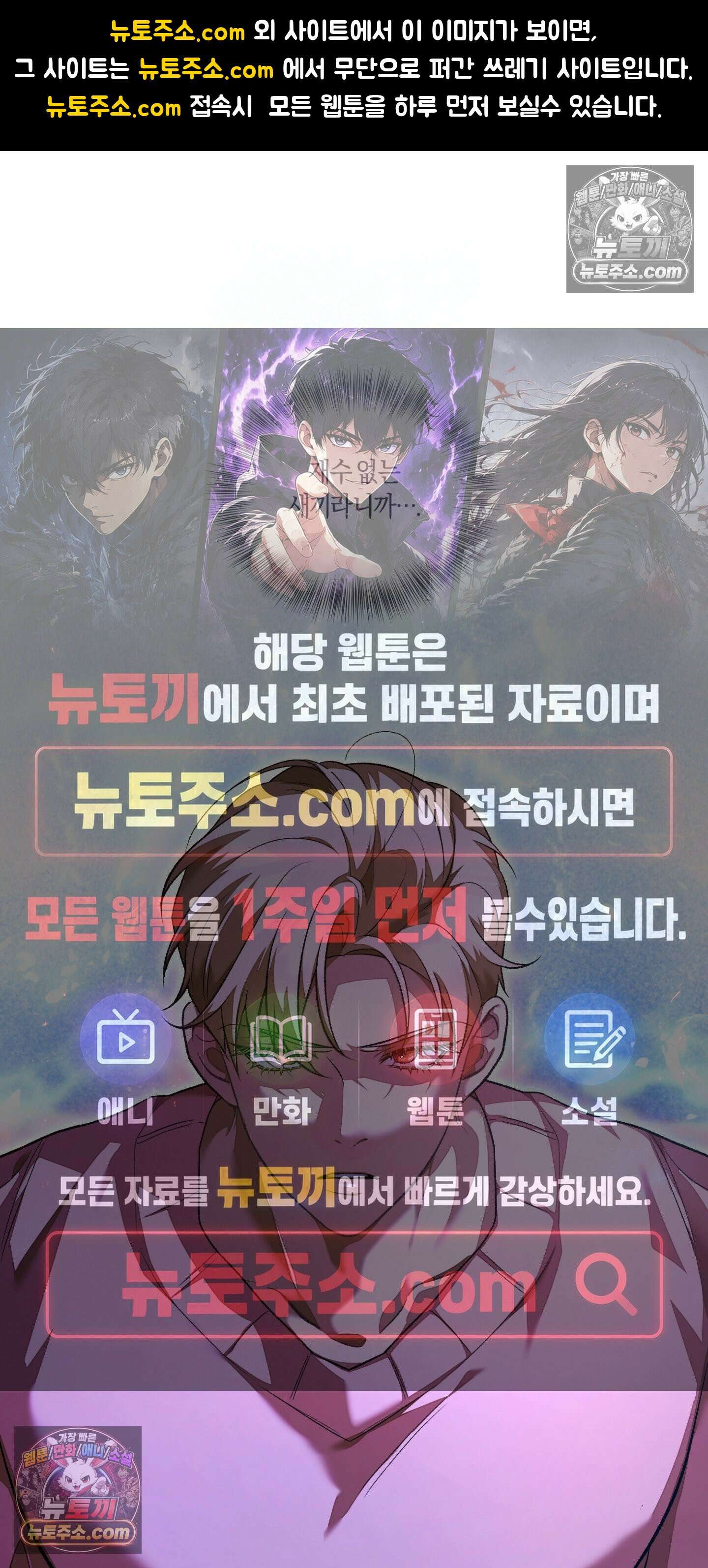 번식 캠퍼스 6화 1
