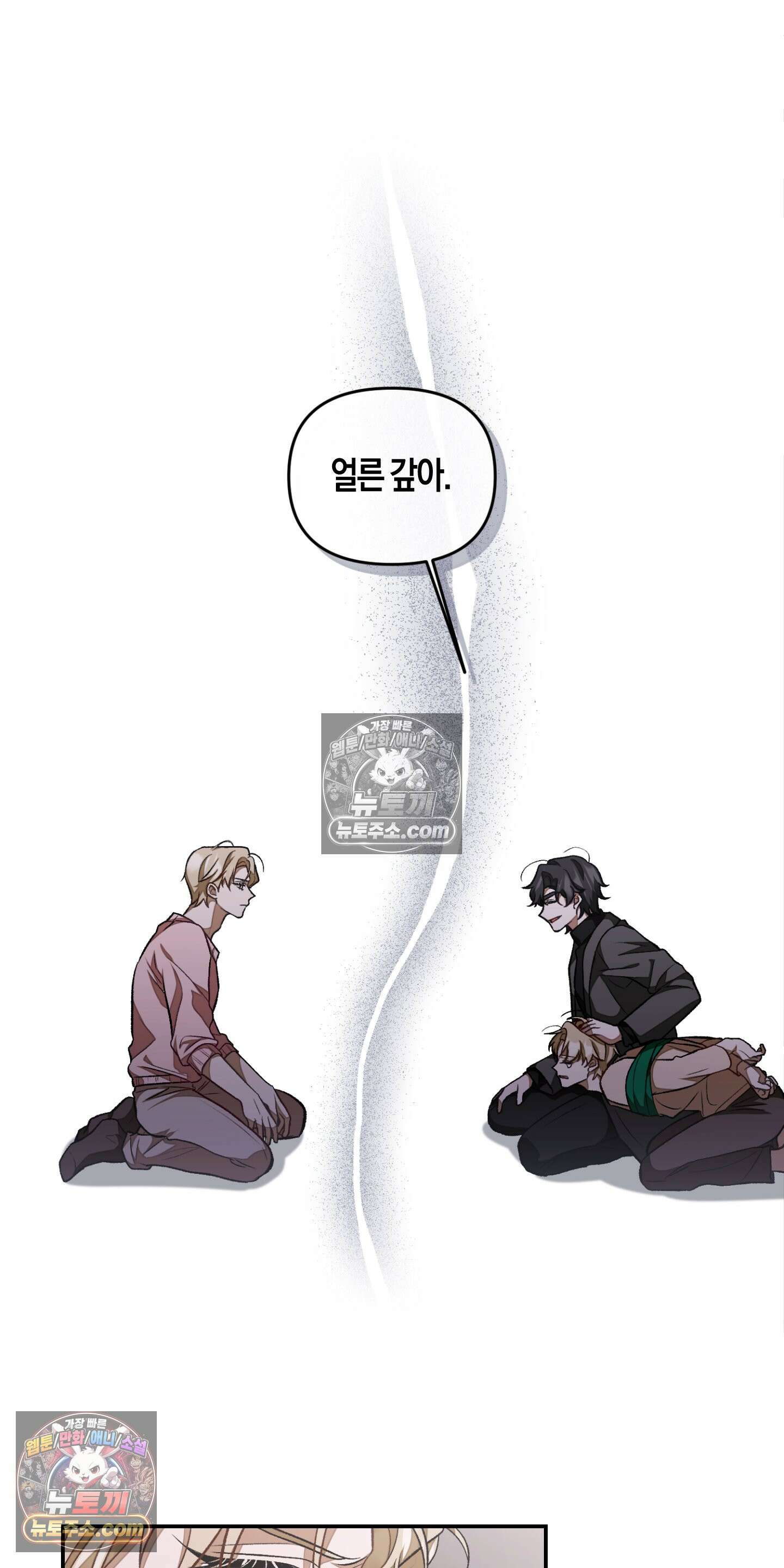 번식 캠퍼스 6화 8